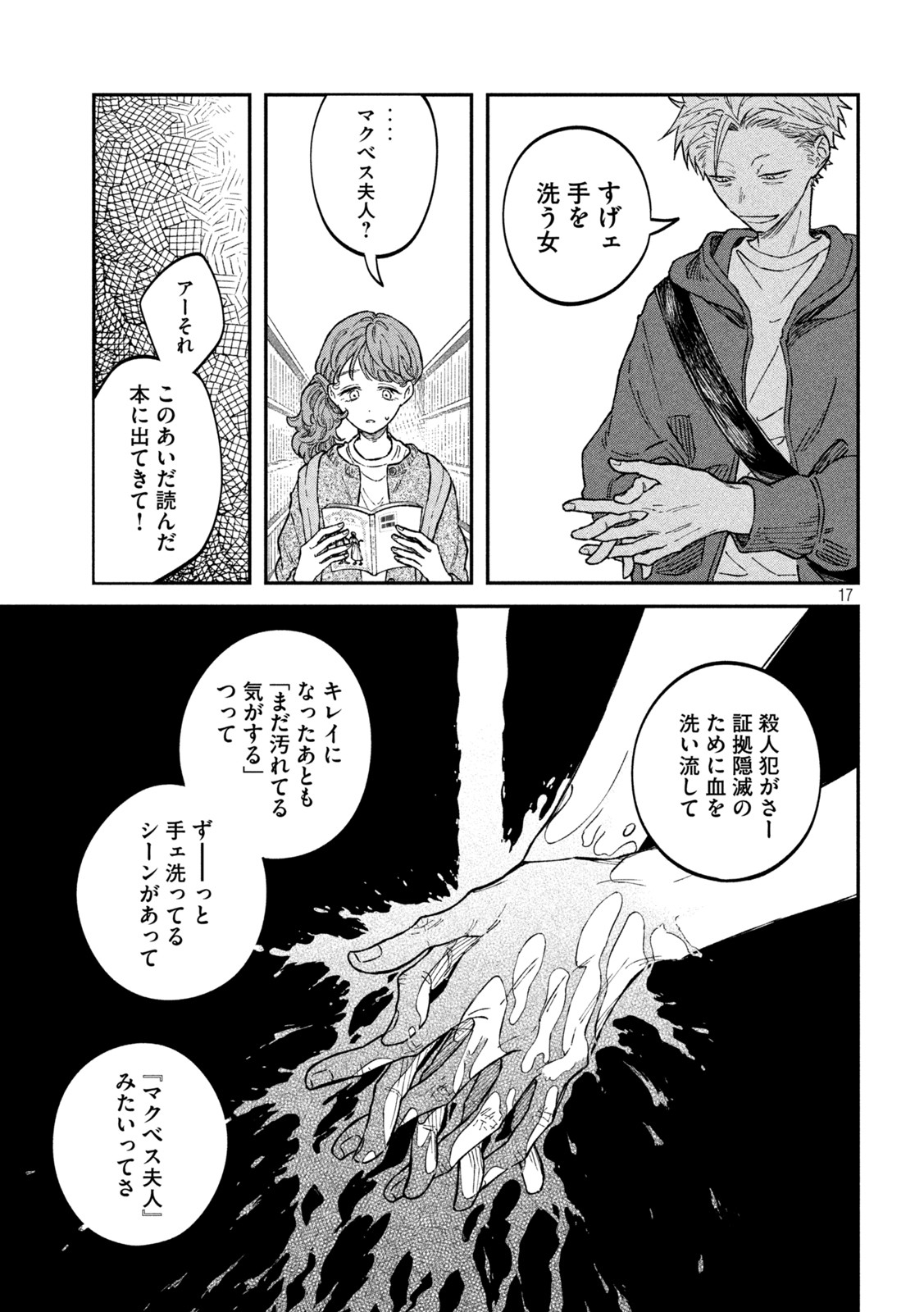 Zeikin de Katta Hon Chap 27 - Next Chap 28