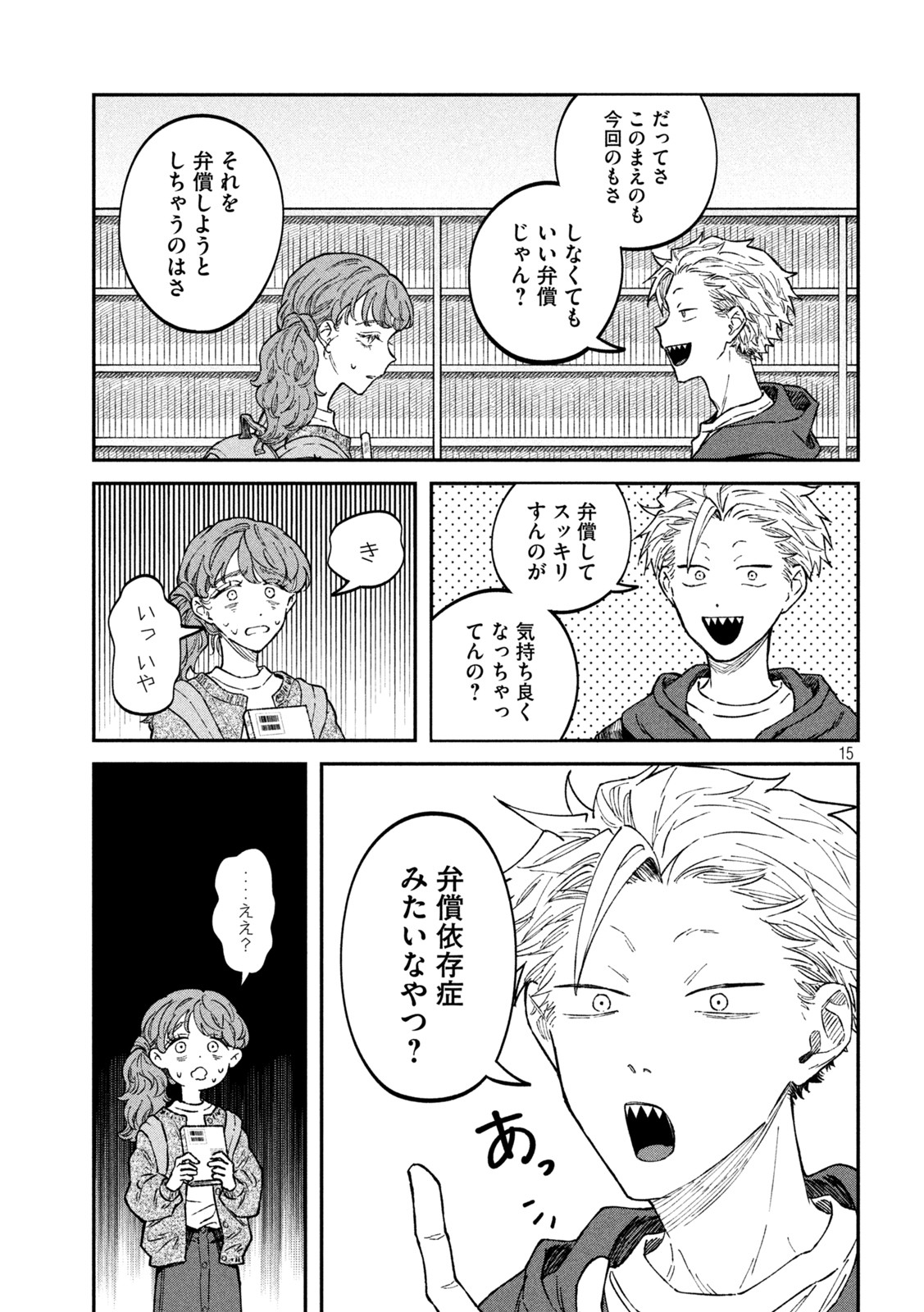 Zeikin de Katta Hon Chap 27 - Next Chap 28