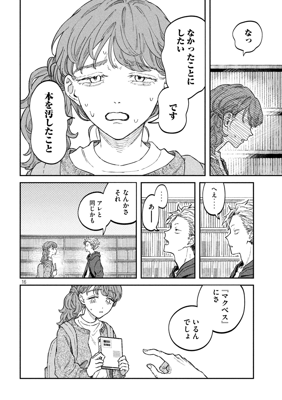 Zeikin de Katta Hon Chap 27 - Next Chap 28