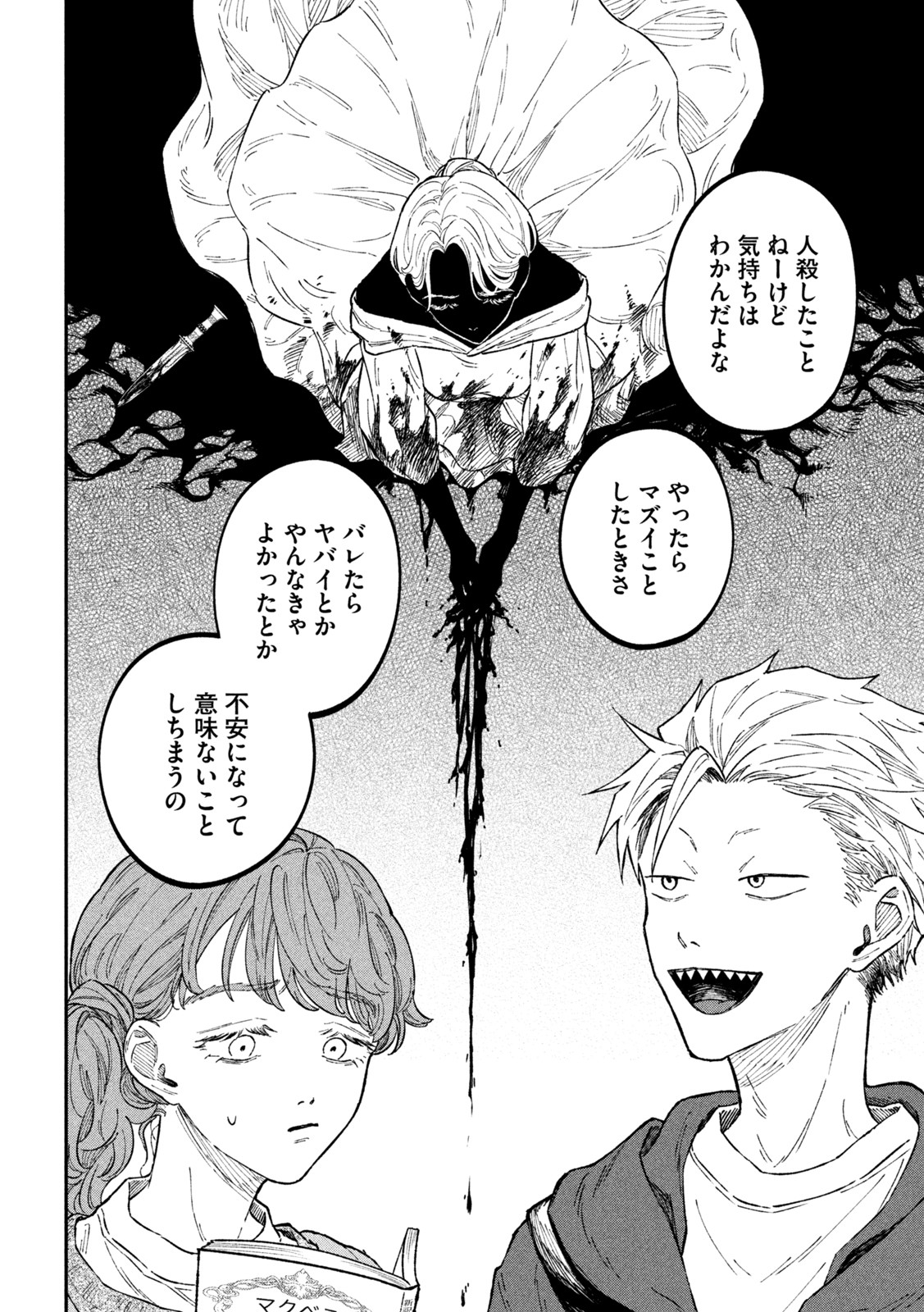 Zeikin de Katta Hon Chap 27 - Next Chap 28