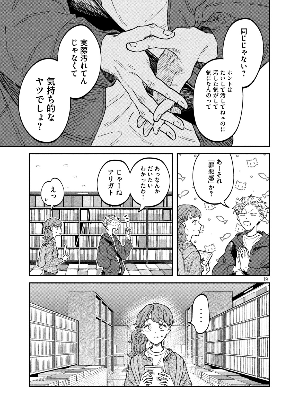 Zeikin de Katta Hon Chap 27 - Next Chap 28