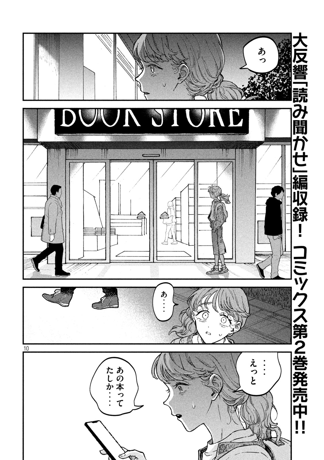 Zeikin de Katta Hon Chap 27 - Next Chap 28