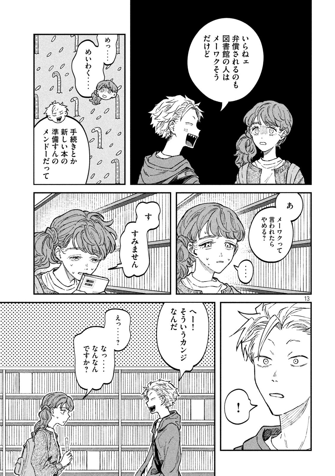 Zeikin de Katta Hon Chap 27 - Next Chap 28