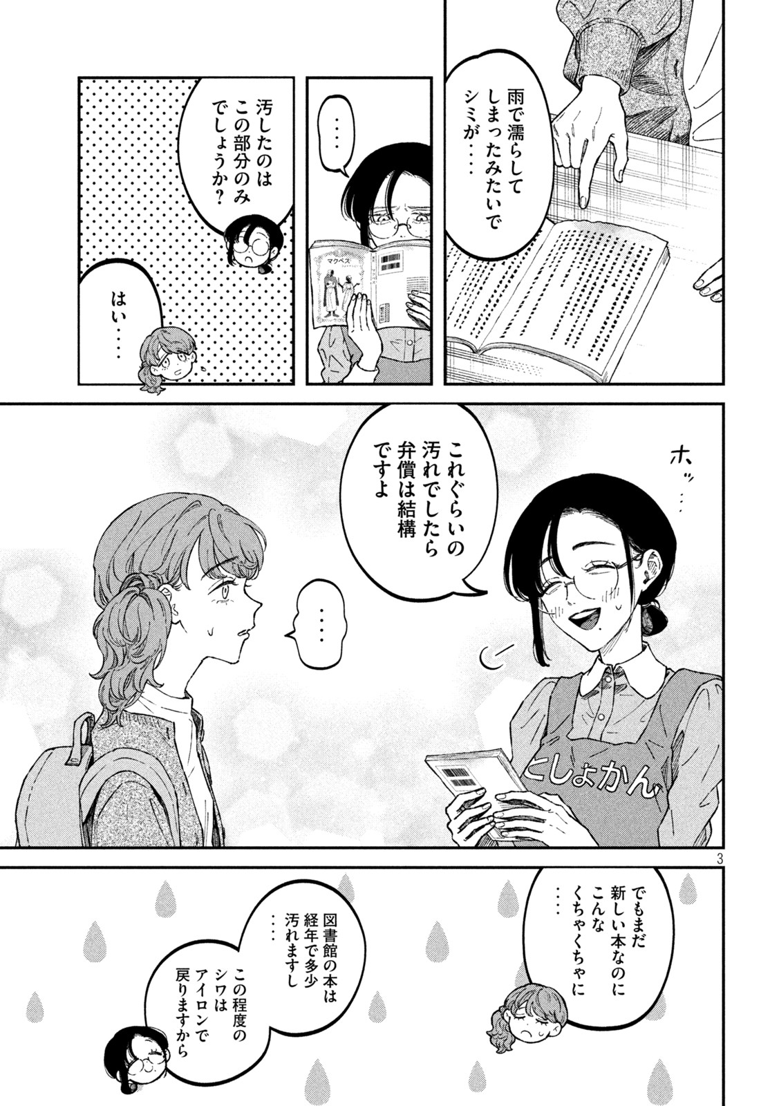 Zeikin de Katta Hon Chap 27 - Next Chap 28