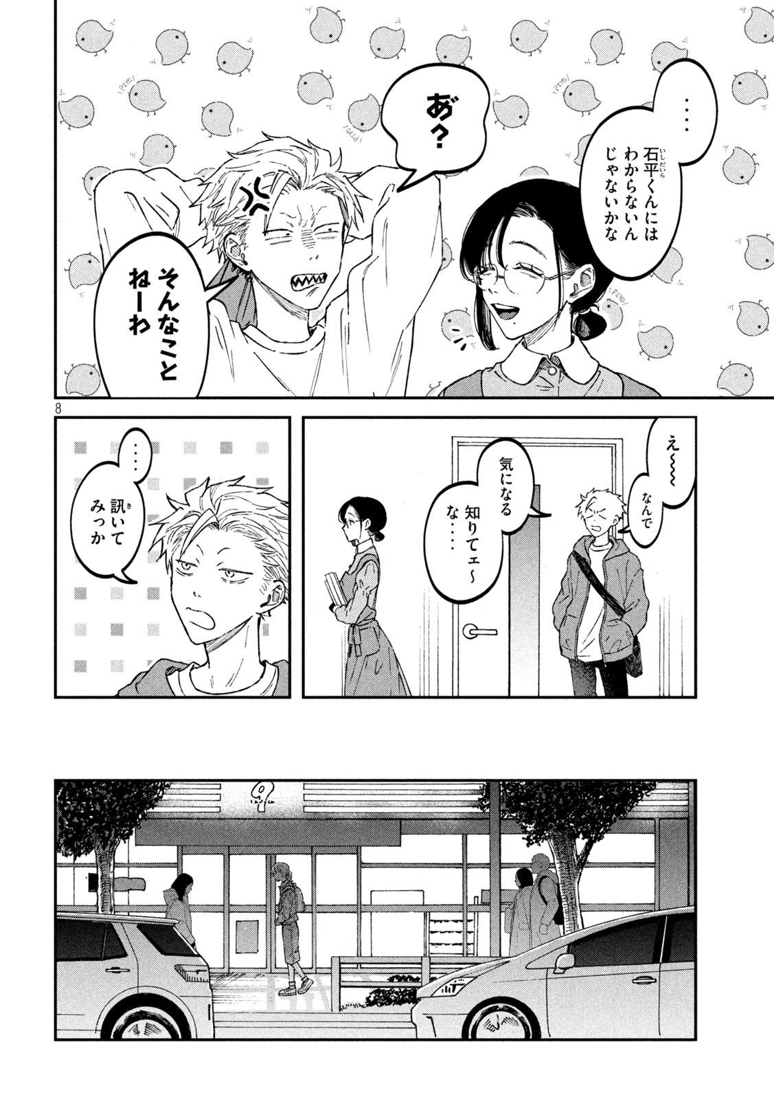 Zeikin de Katta Hon Chap 27 - Next Chap 28