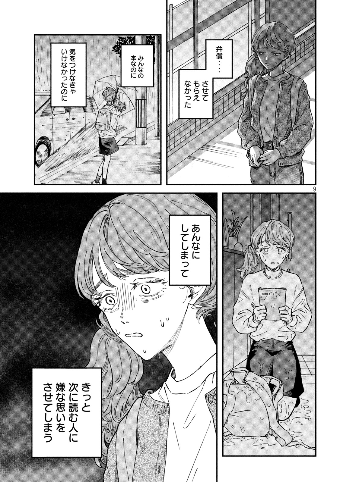 Zeikin de Katta Hon Chap 27 - Next Chap 28
