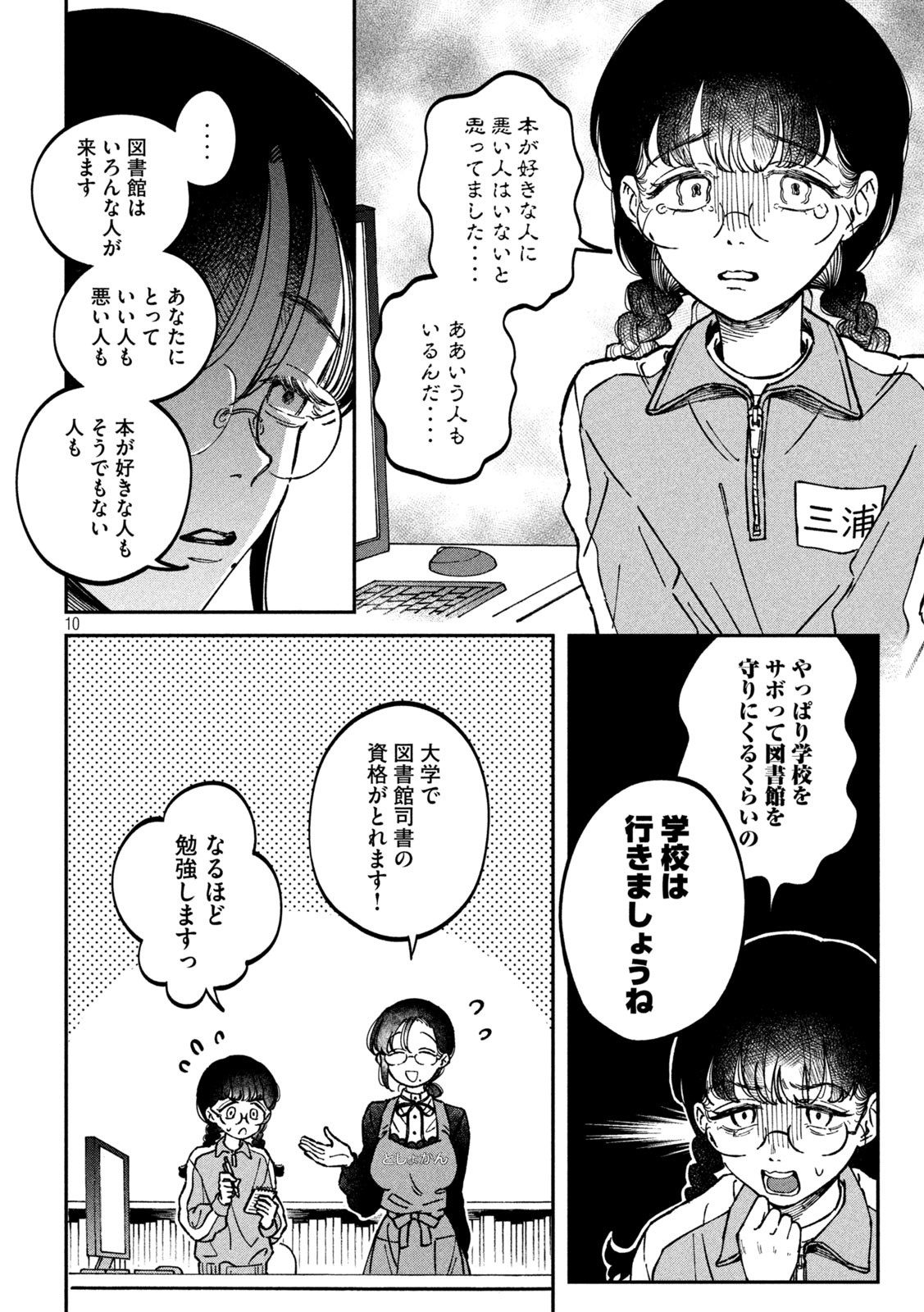 Zeikin de Katta Hon Chap 2 - Next Chap 3