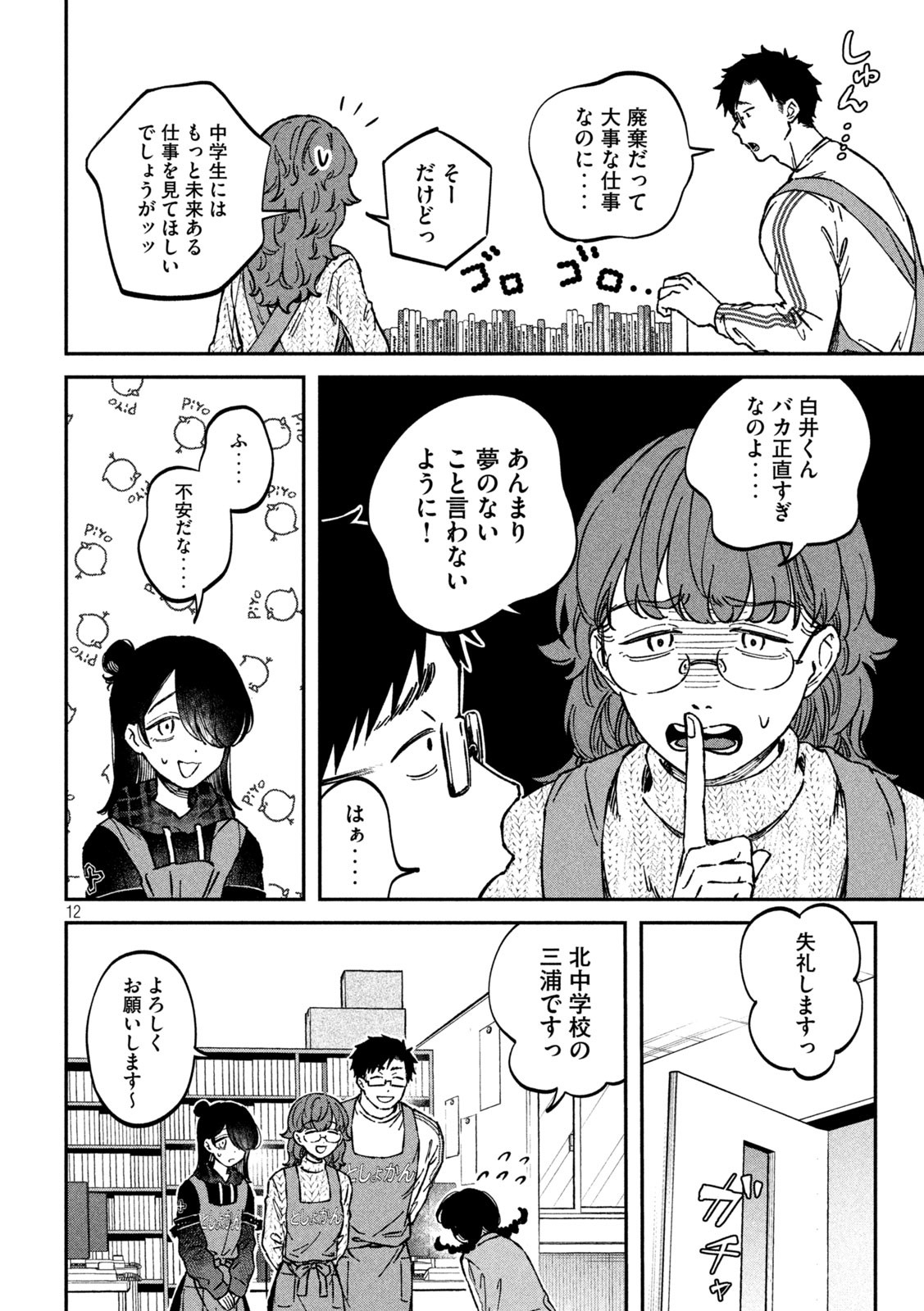Zeikin de Katta Hon Chap 2 - Next Chap 3