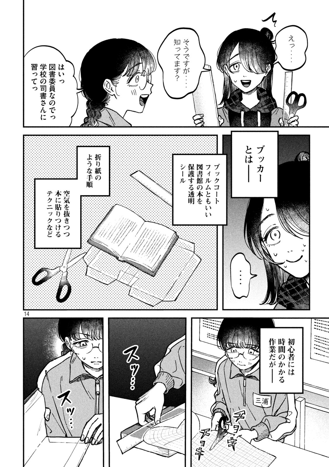 Zeikin de Katta Hon Chap 2 - Next Chap 3