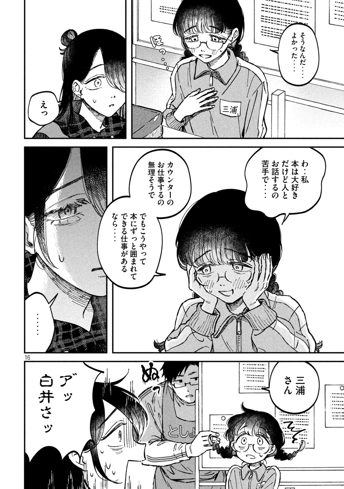 Zeikin de Katta Hon Chap 2 - Next Chap 3