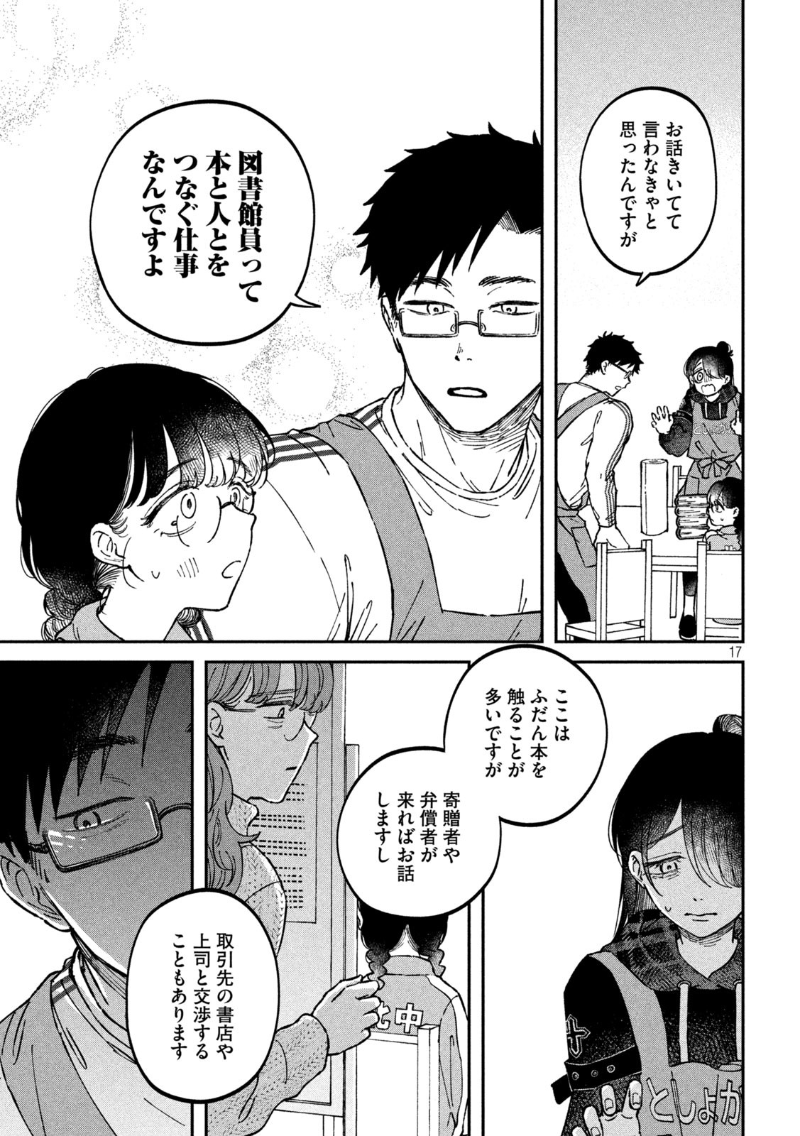 Zeikin de Katta Hon Chap 2 - Next Chap 3