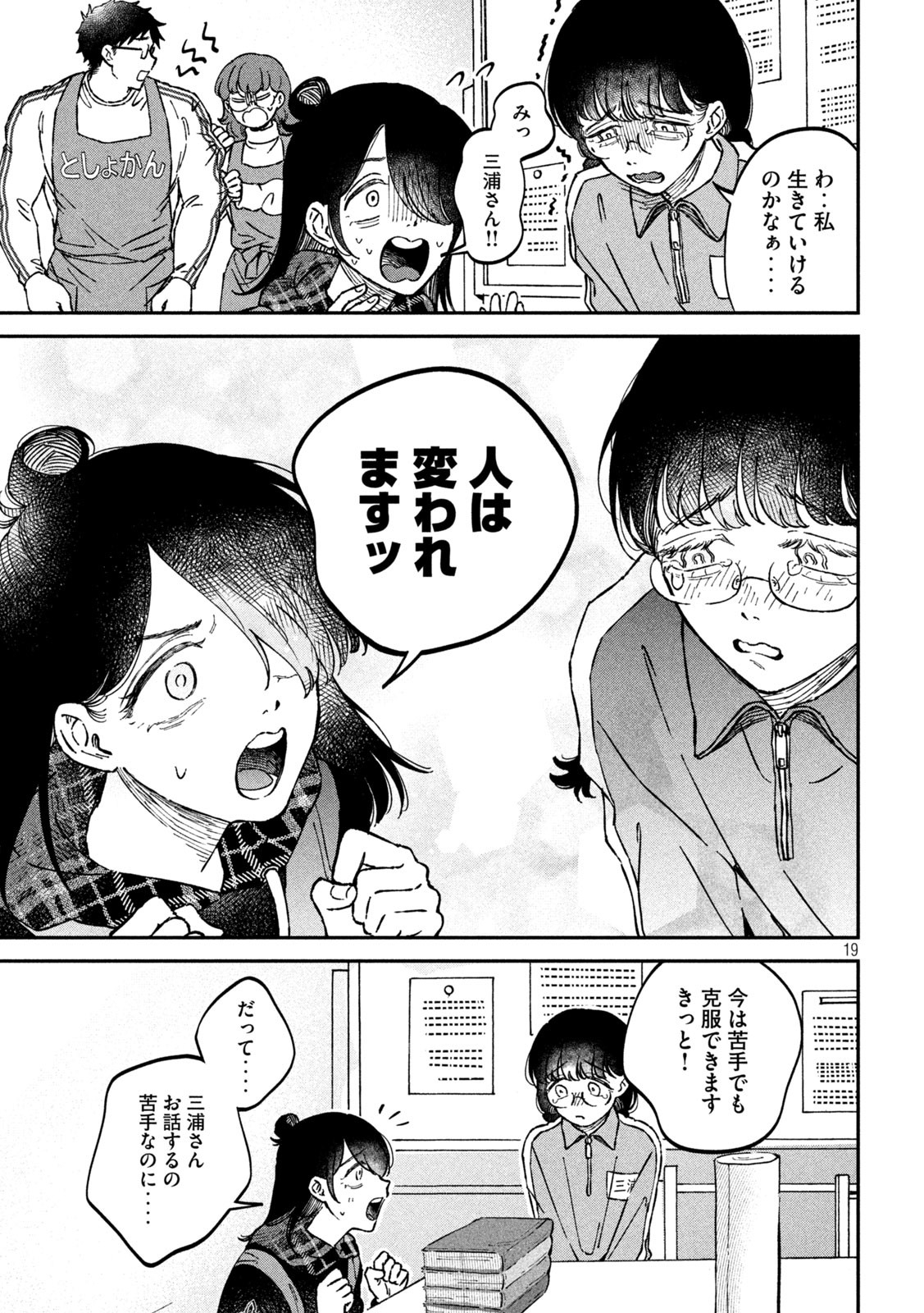 Zeikin de Katta Hon Chap 2 - Next Chap 3