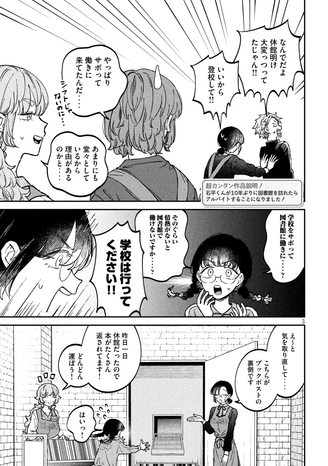 Zeikin de Katta Hon Chap 2 - Next Chap 3