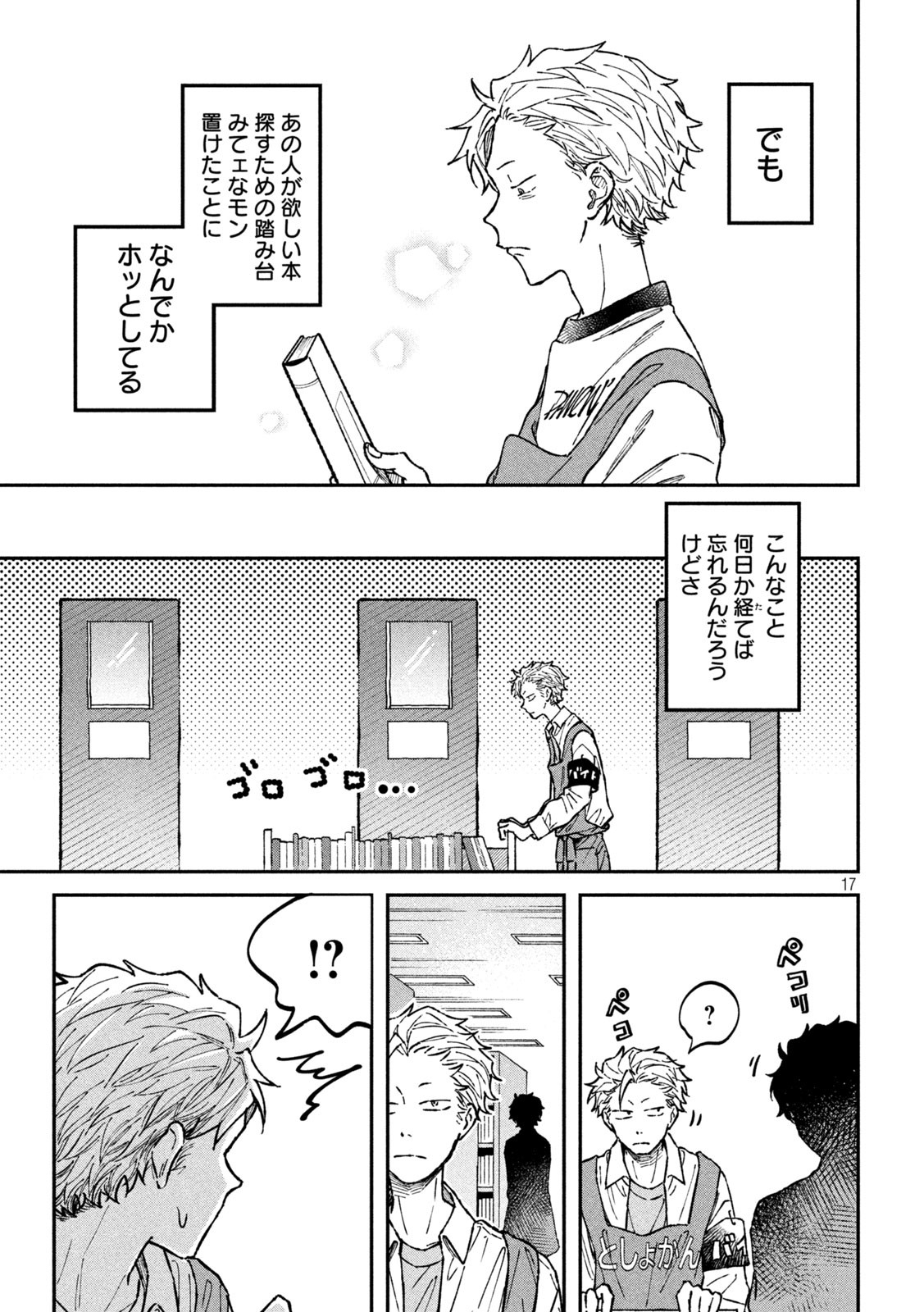 Zeikin de Katta Hon Chap 20 - Next Chap 21