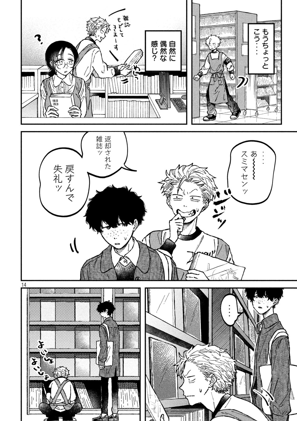 Zeikin de Katta Hon Chap 20 - Next Chap 21