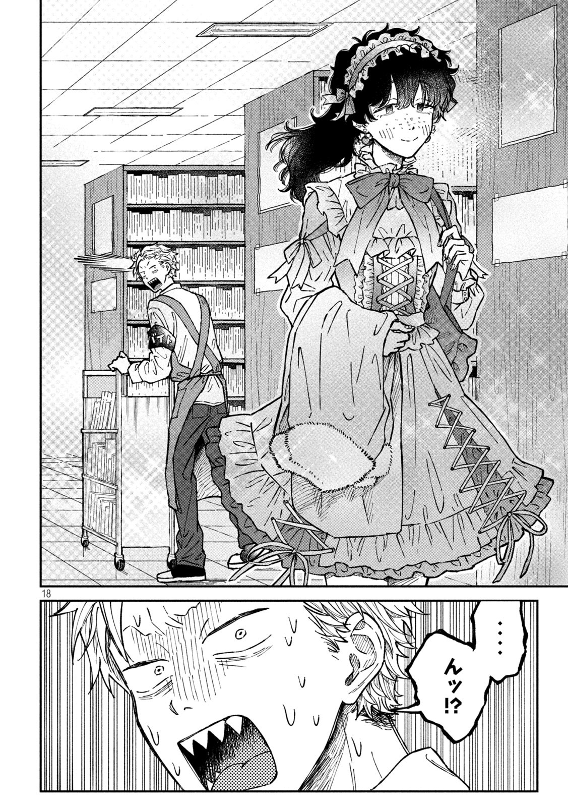 Zeikin de Katta Hon Chap 20 - Next Chap 21