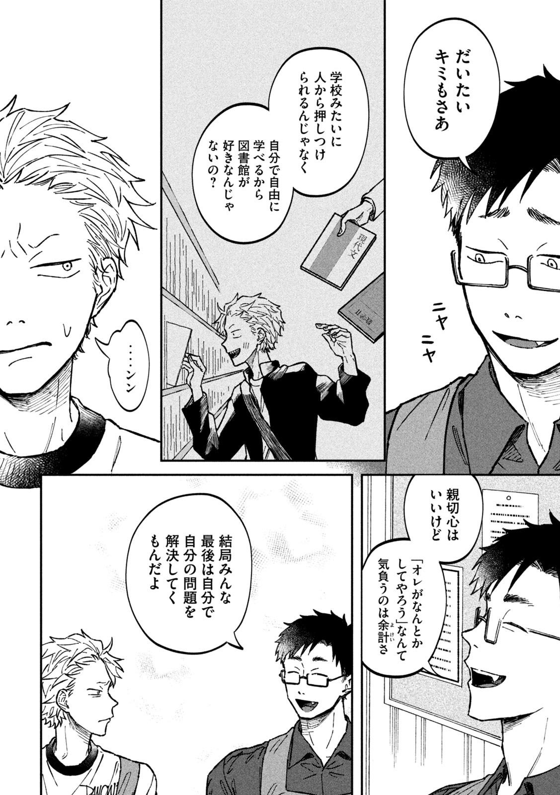 Zeikin de Katta Hon Chap 20 - Next Chap 21