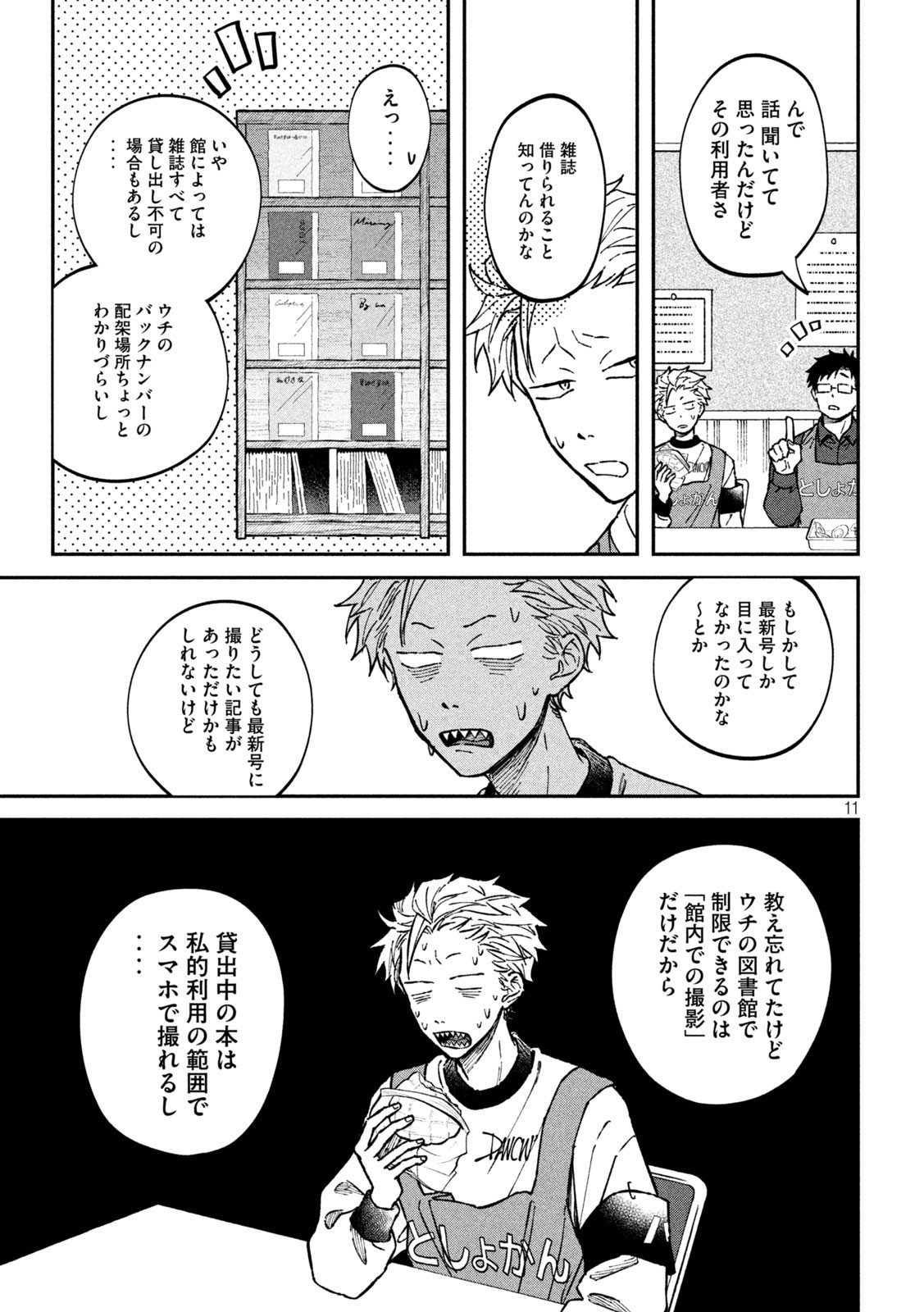 Zeikin de Katta Hon Chap 20 - Next Chap 21
