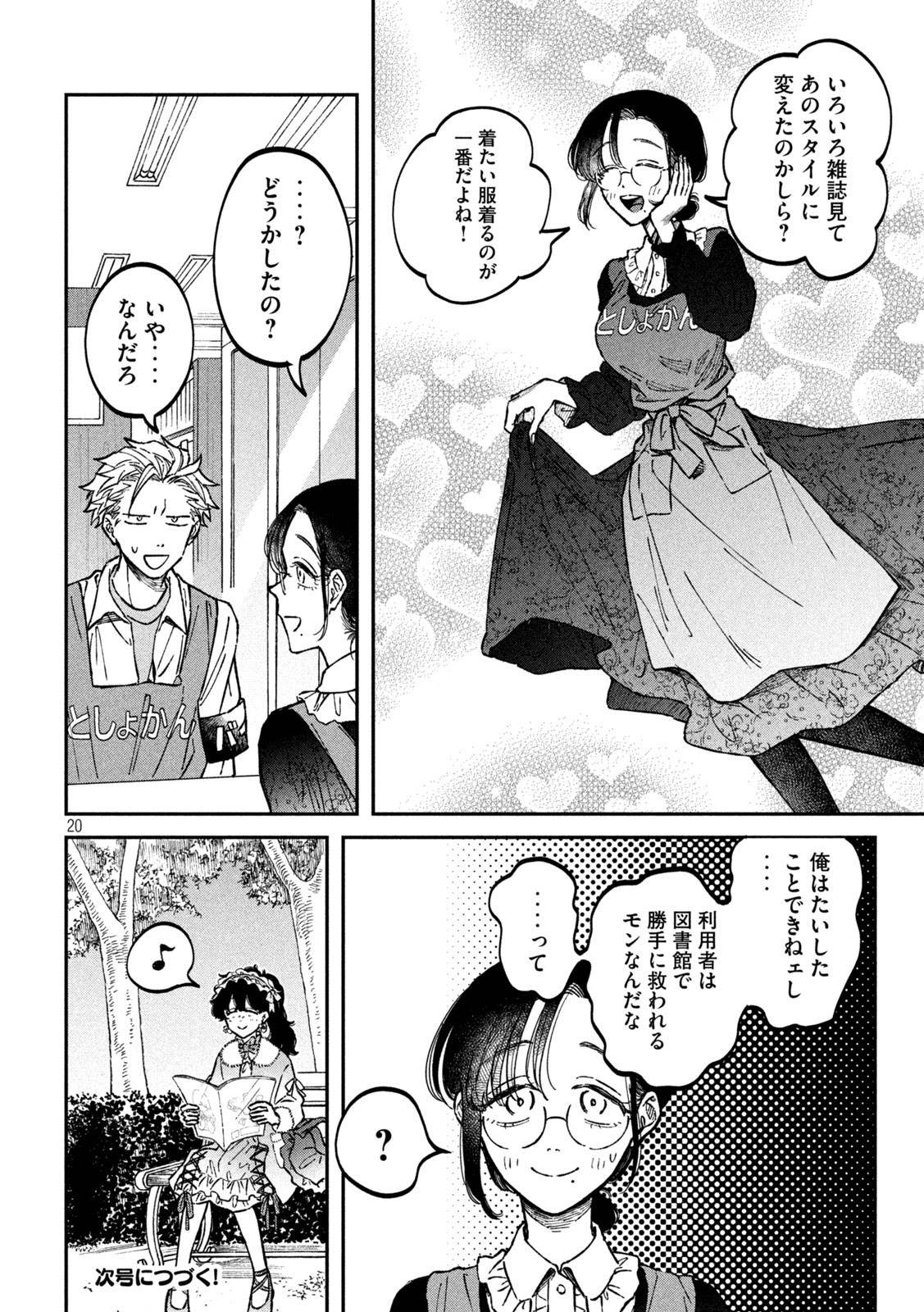 Zeikin de Katta Hon Chap 20 - Next Chap 21