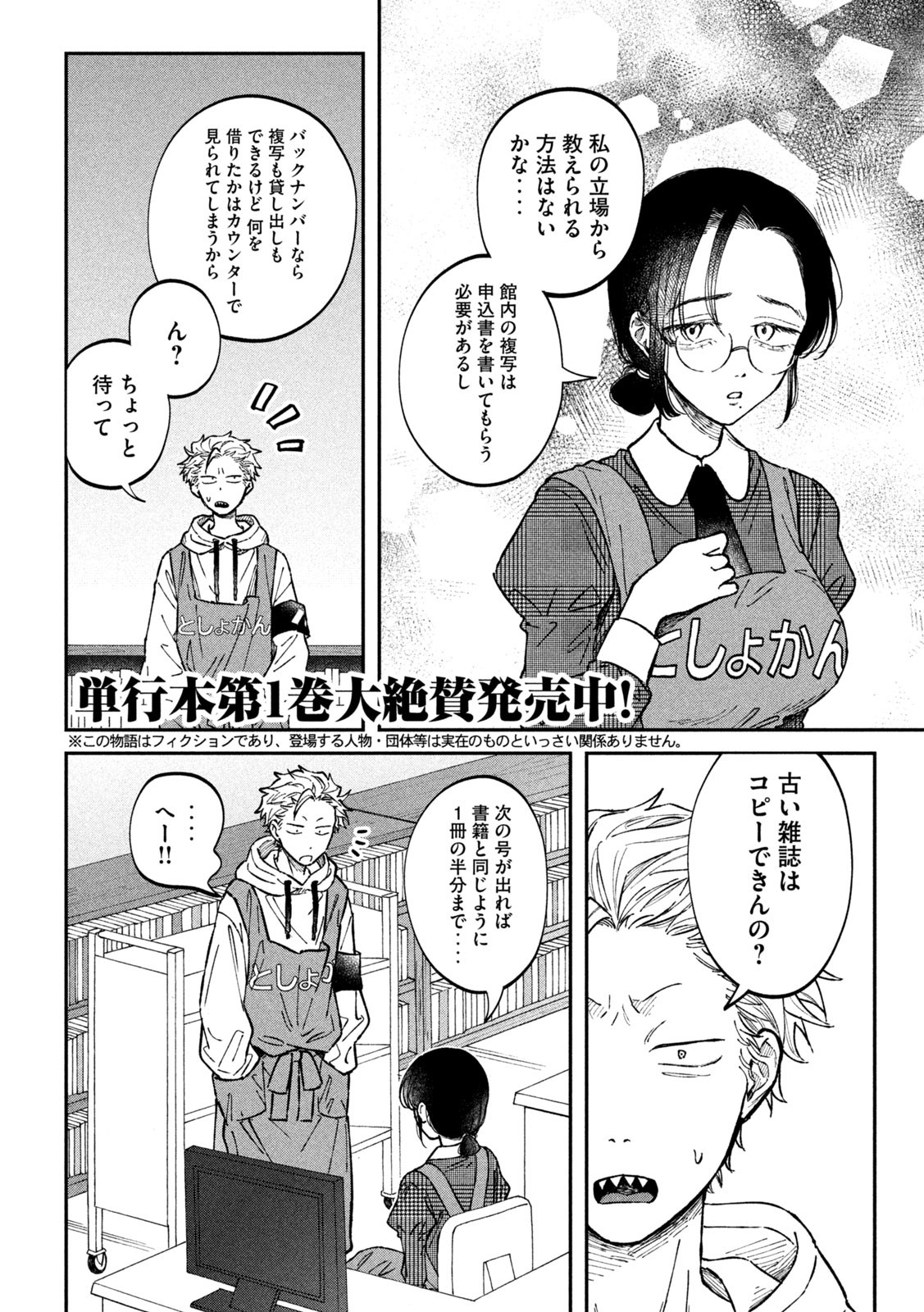 Zeikin de Katta Hon Chap 20 - Next Chap 21
