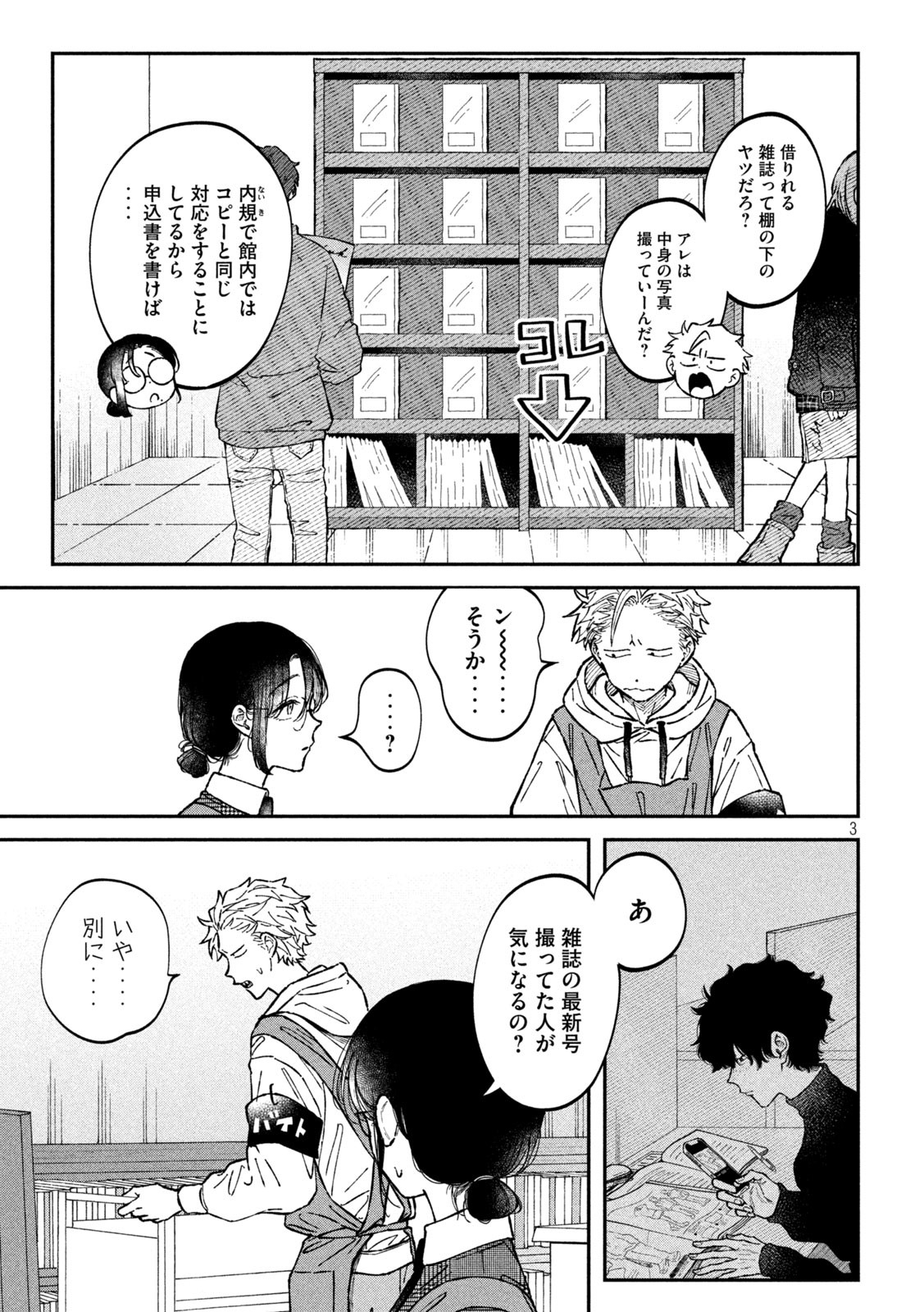 Zeikin de Katta Hon Chap 20 - Next Chap 21