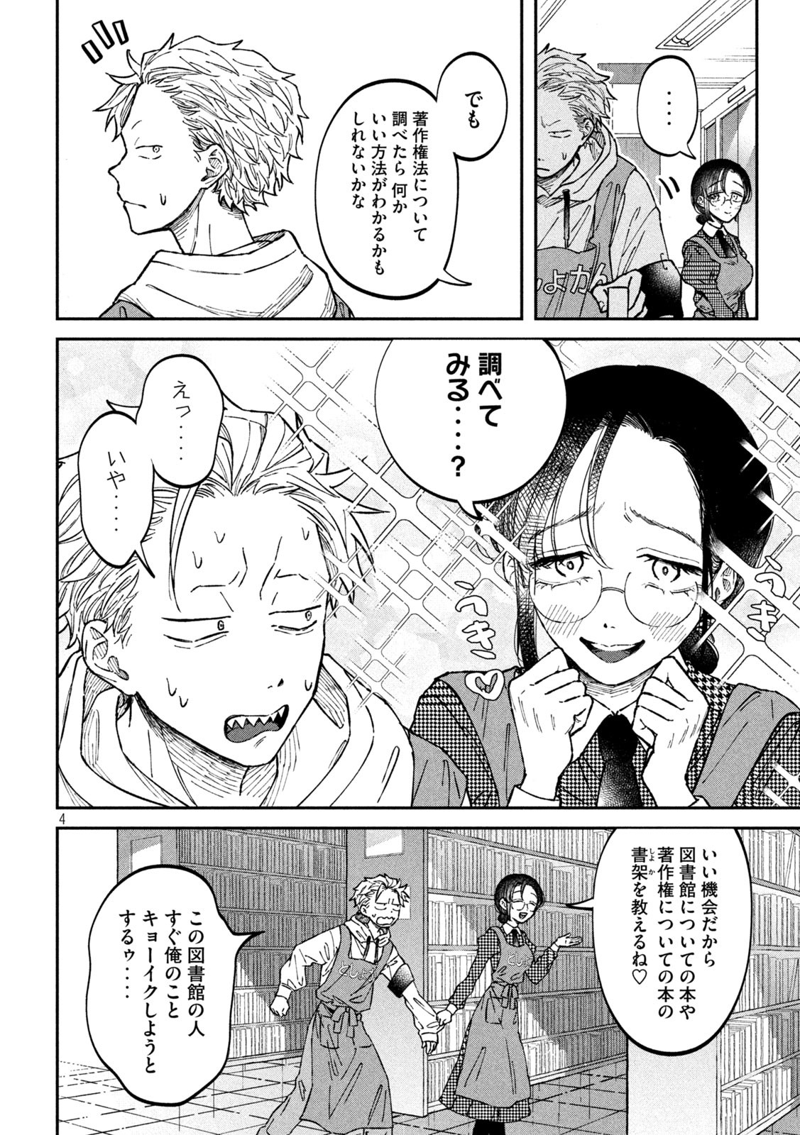 Zeikin de Katta Hon Chap 20 - Next Chap 21