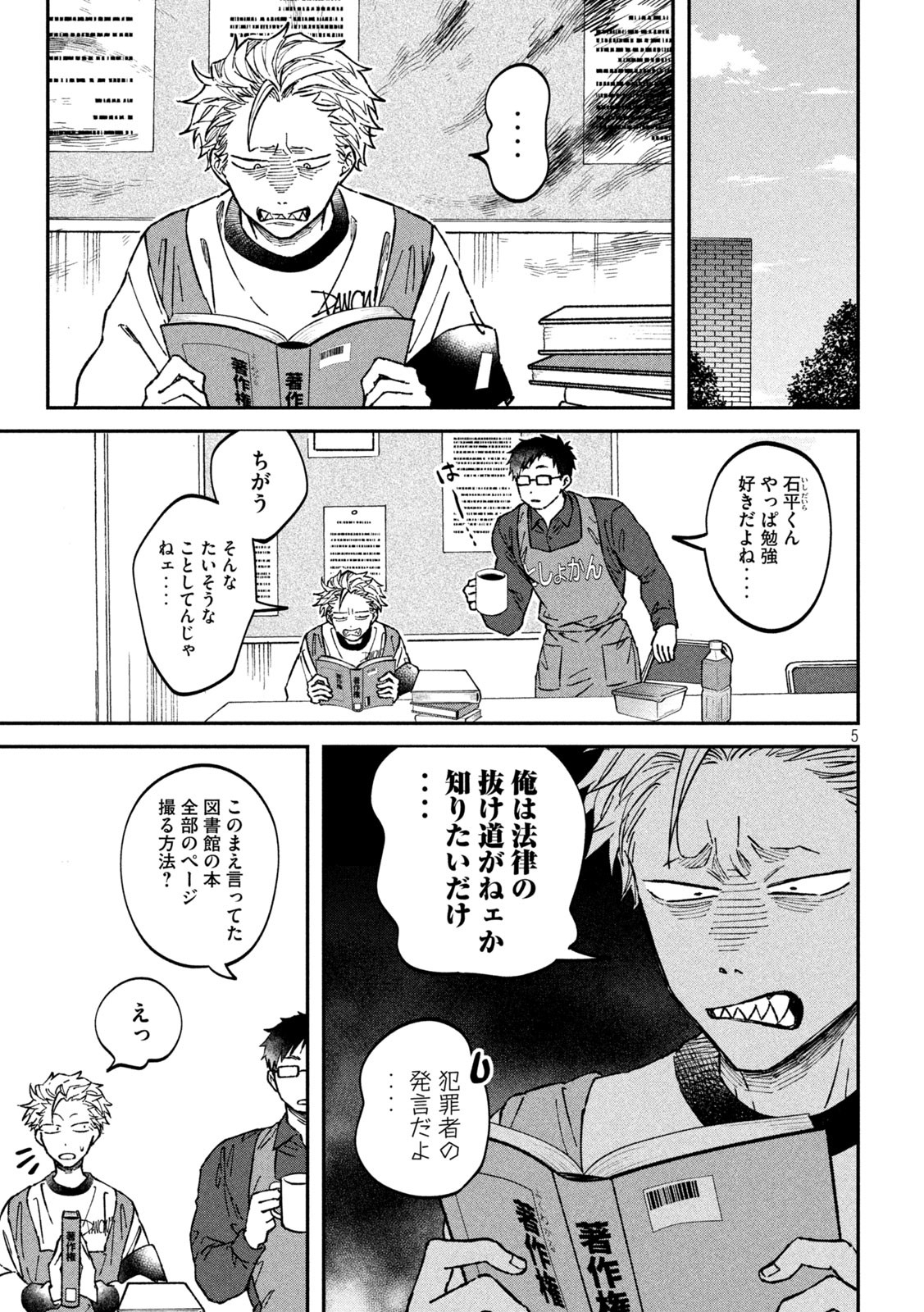 Zeikin de Katta Hon Chap 20 - Next Chap 21