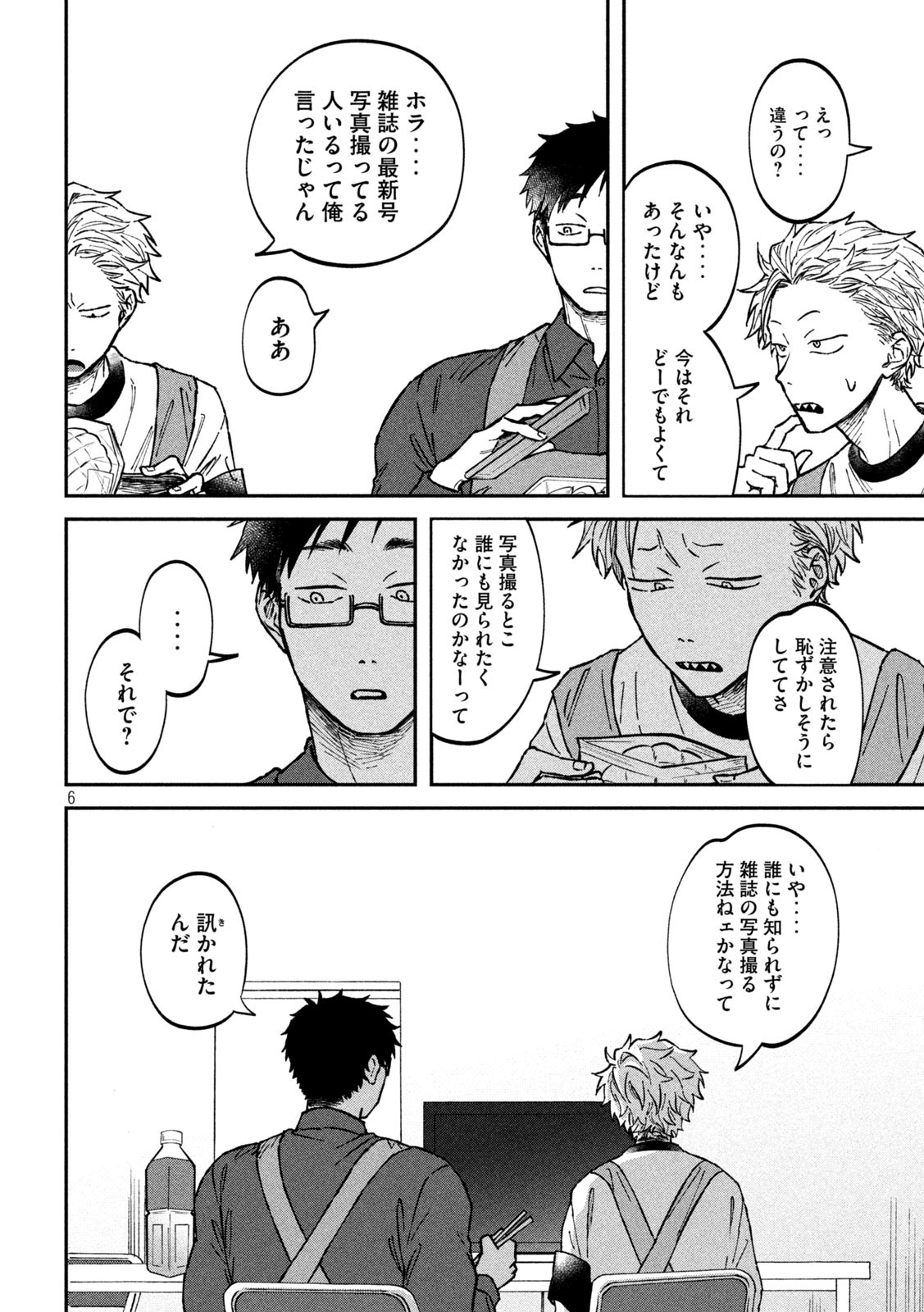 Zeikin de Katta Hon Chap 20 - Next Chap 21