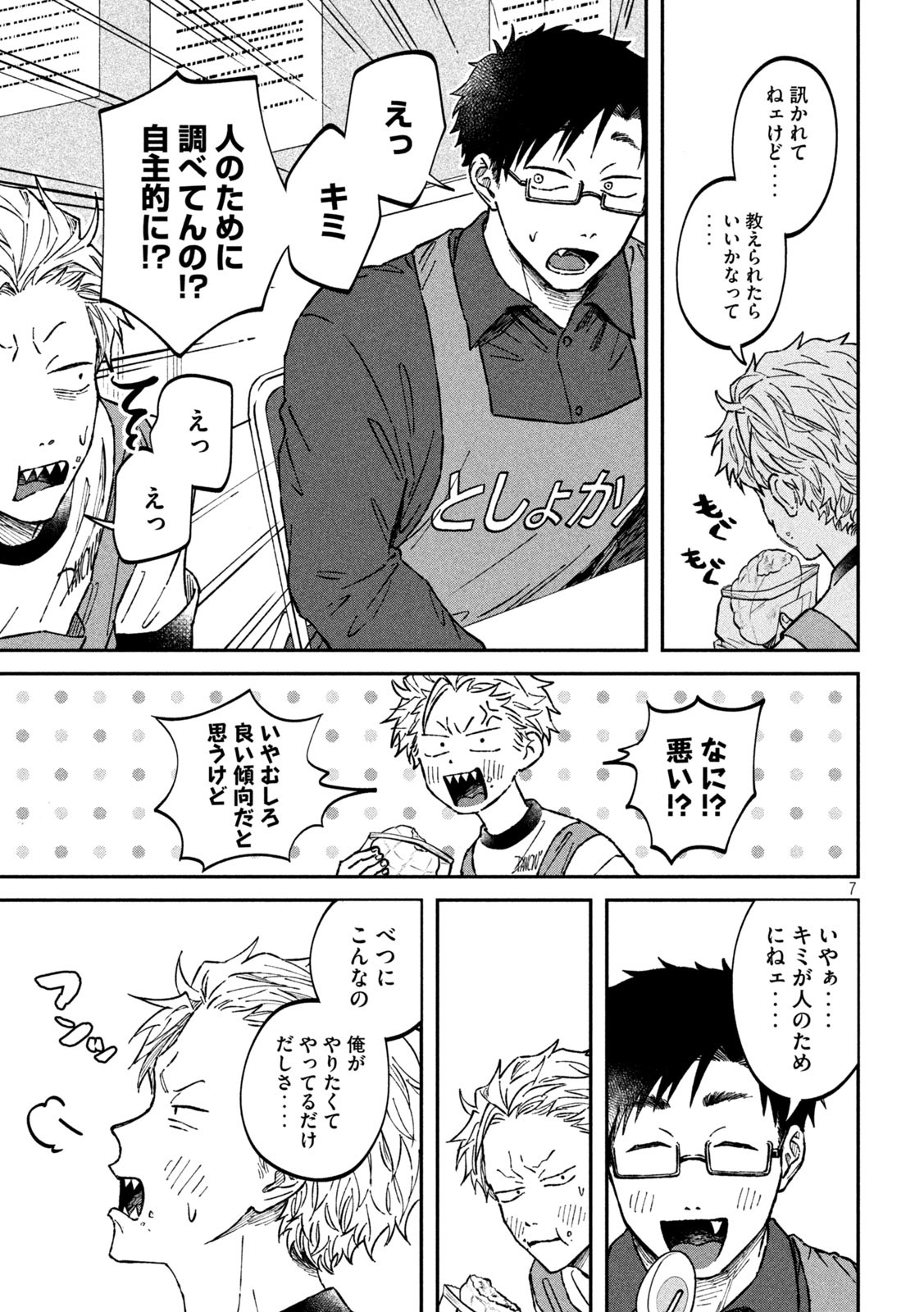 Zeikin de Katta Hon Chap 20 - Next Chap 21