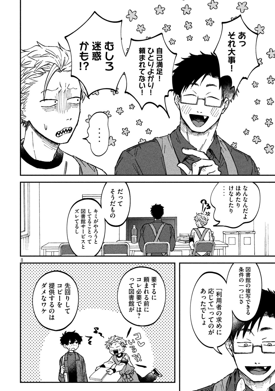 Zeikin de Katta Hon Chap 20 - Next Chap 21