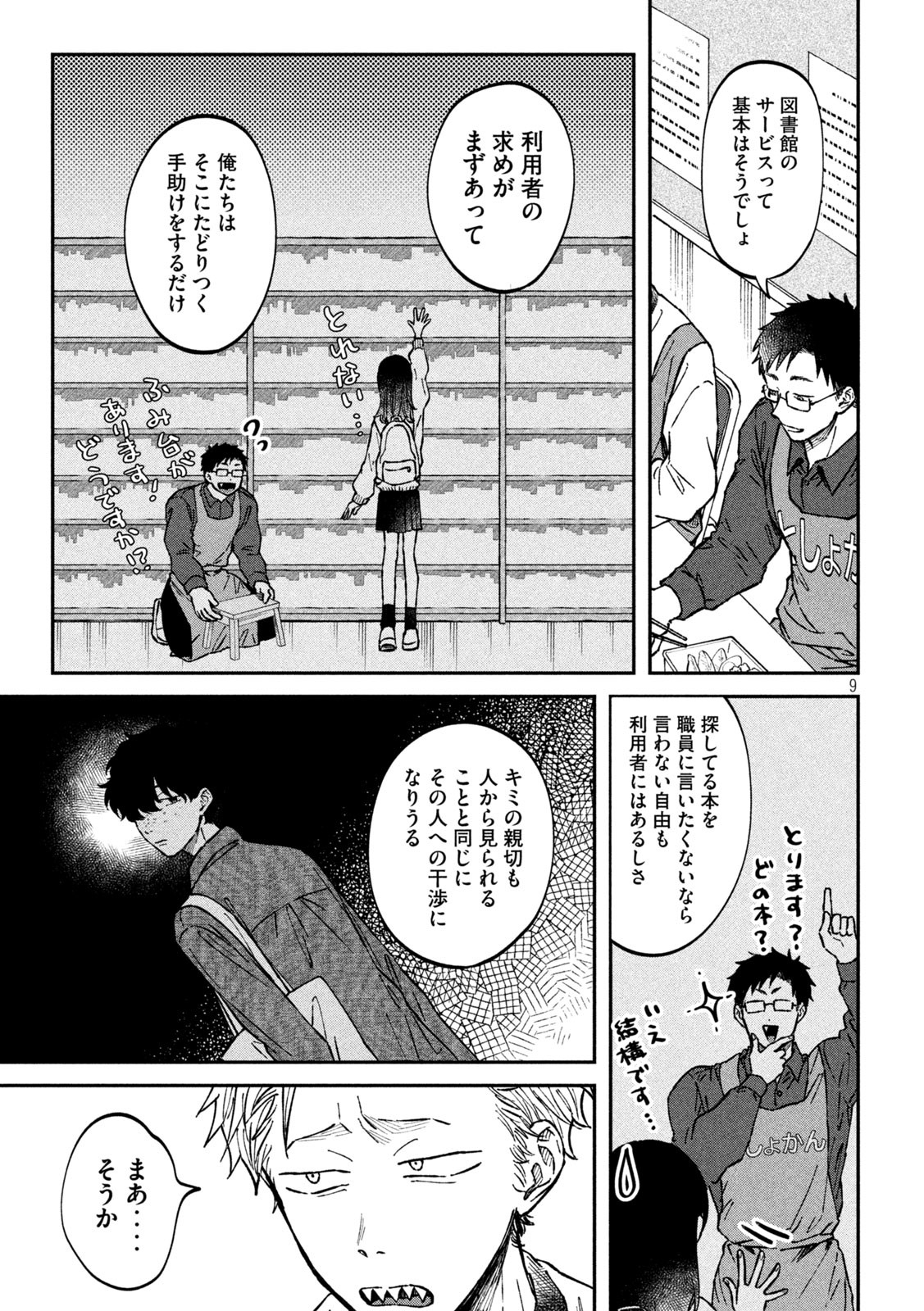 Zeikin de Katta Hon Chap 20 - Next Chap 21