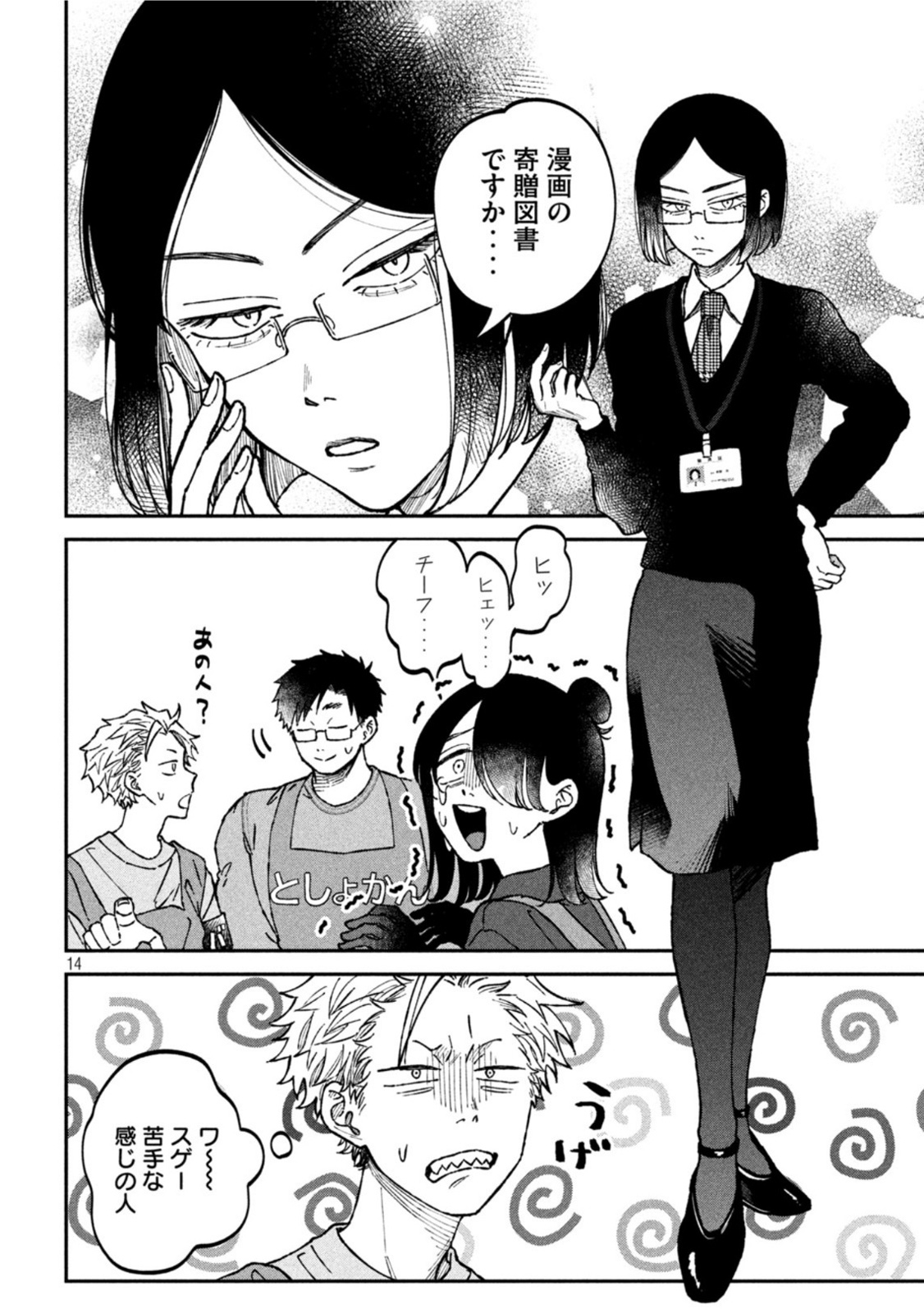 Zeikin de Katta Hon Chap 21 - Next Chap 22