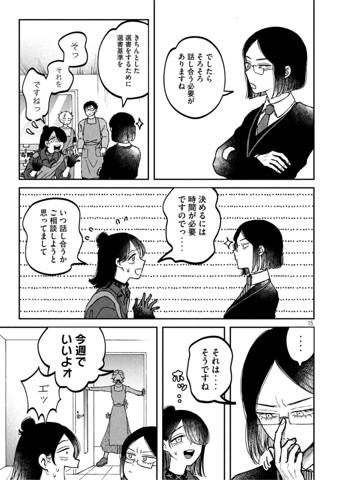 Zeikin de Katta Hon Chap 21 - Next Chap 22