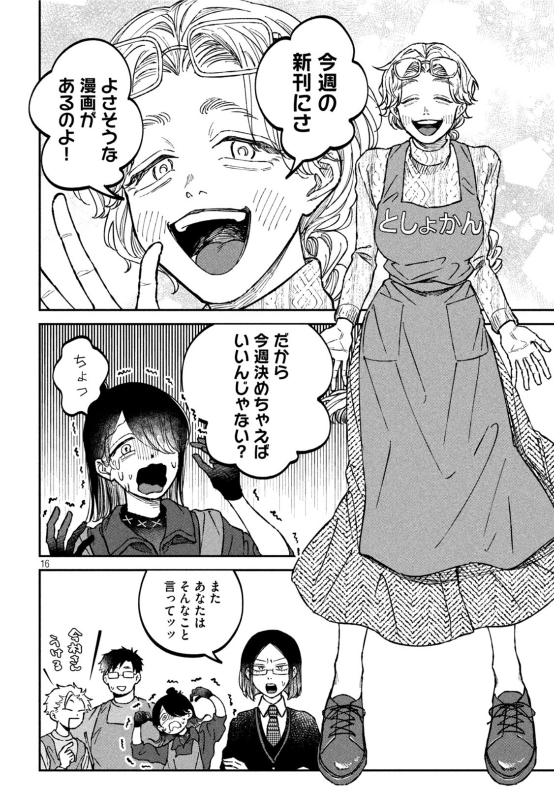 Zeikin de Katta Hon Chap 21 - Next Chap 22