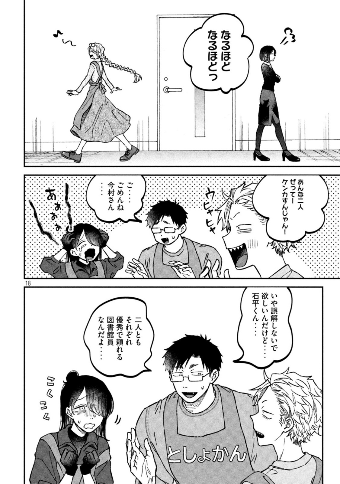 Zeikin de Katta Hon Chap 21 - Next Chap 22