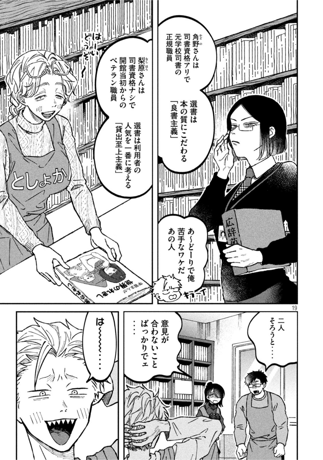 Zeikin de Katta Hon Chap 21 - Next Chap 22