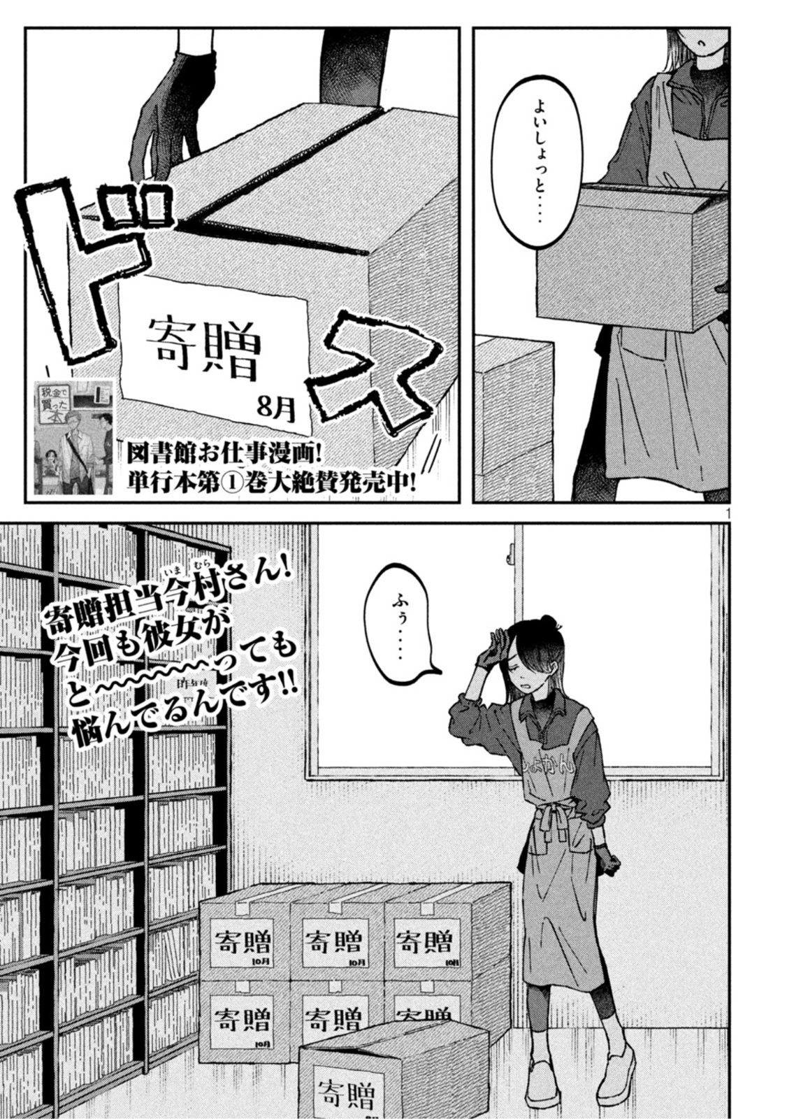 Zeikin de Katta Hon Chap 21 - Next Chap 22