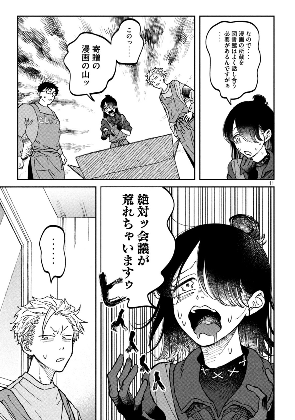 Zeikin de Katta Hon Chap 21 - Next Chap 22