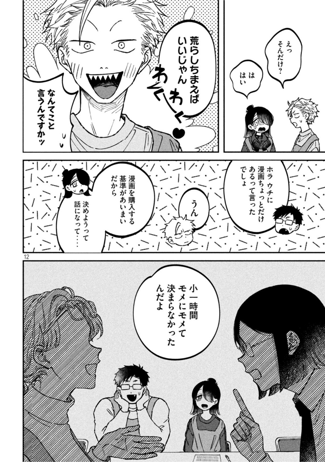 Zeikin de Katta Hon Chap 21 - Next Chap 22