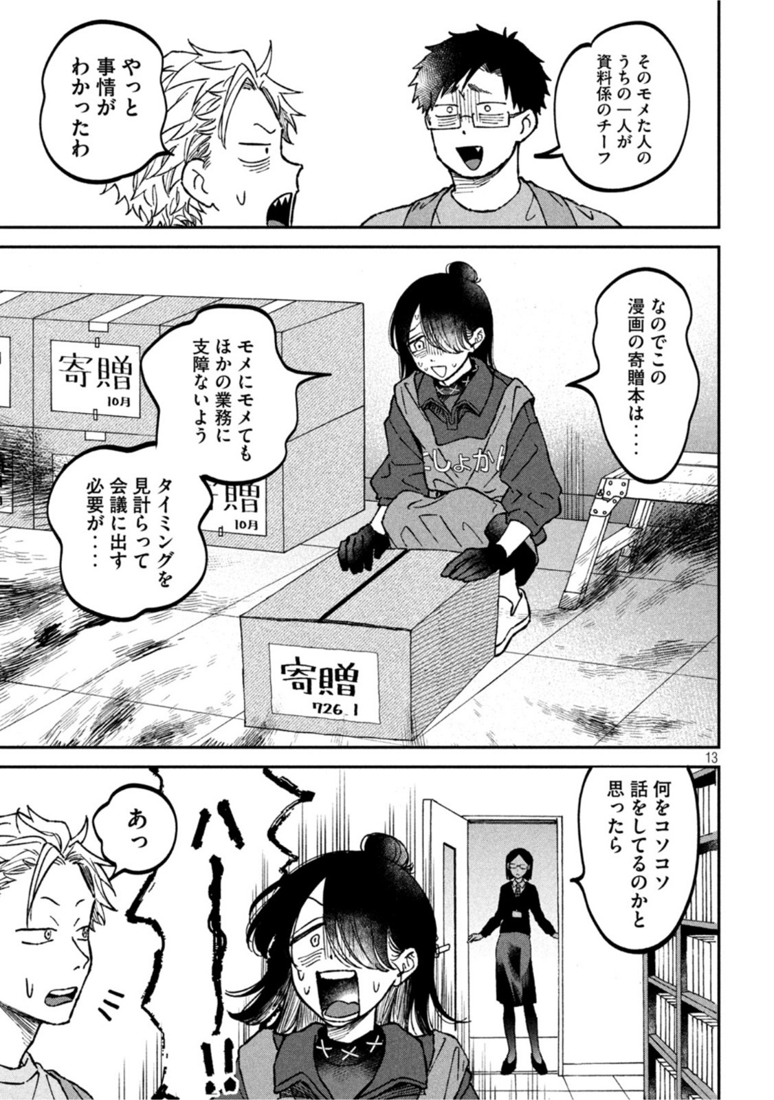 Zeikin de Katta Hon Chap 21 - Next Chap 22
