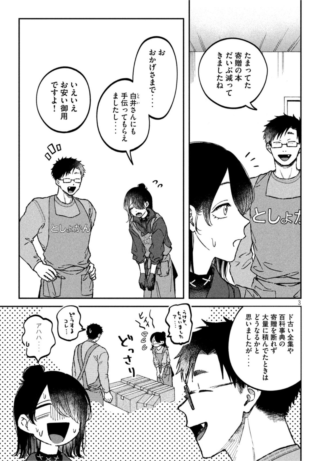 Zeikin de Katta Hon Chap 21 - Next Chap 22