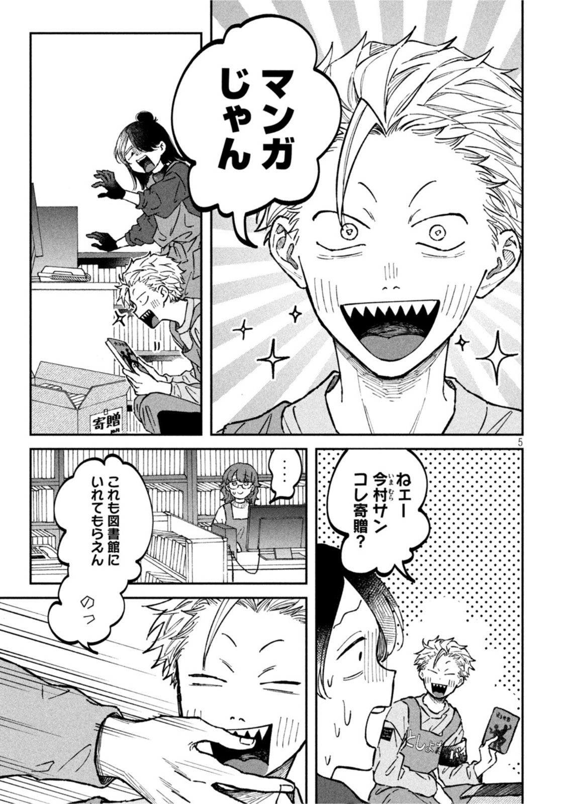 Zeikin de Katta Hon Chap 21 - Next Chap 22