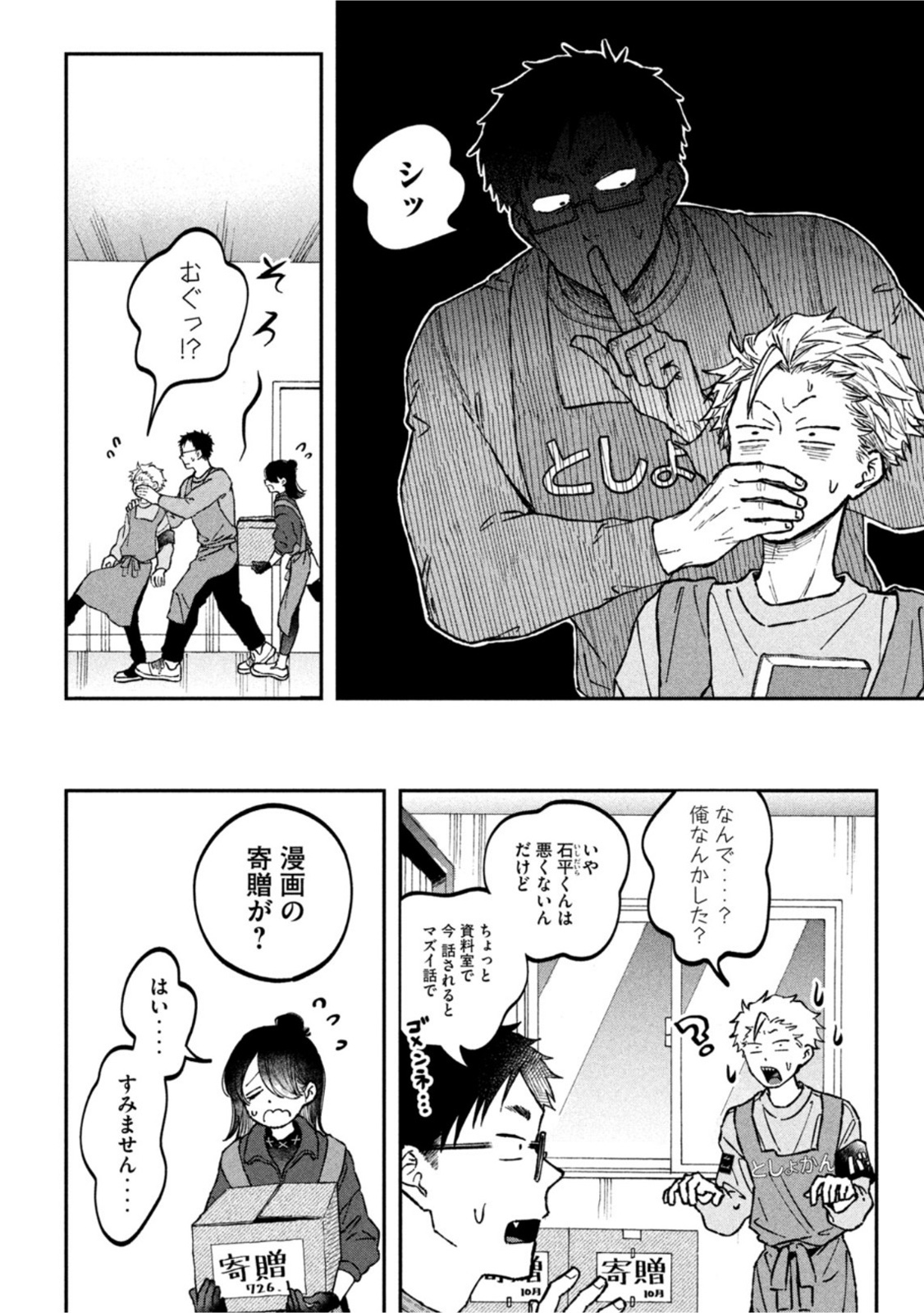 Zeikin de Katta Hon Chap 21 - Next Chap 22