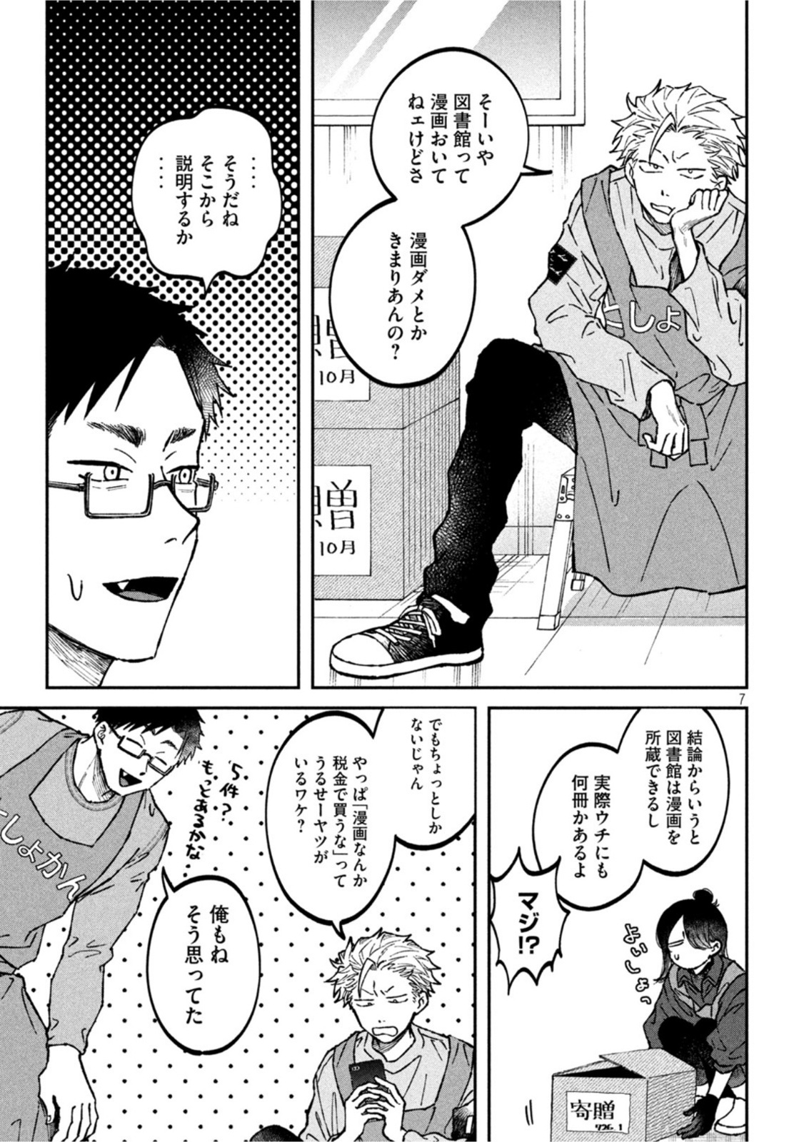 Zeikin de Katta Hon Chap 21 - Next Chap 22