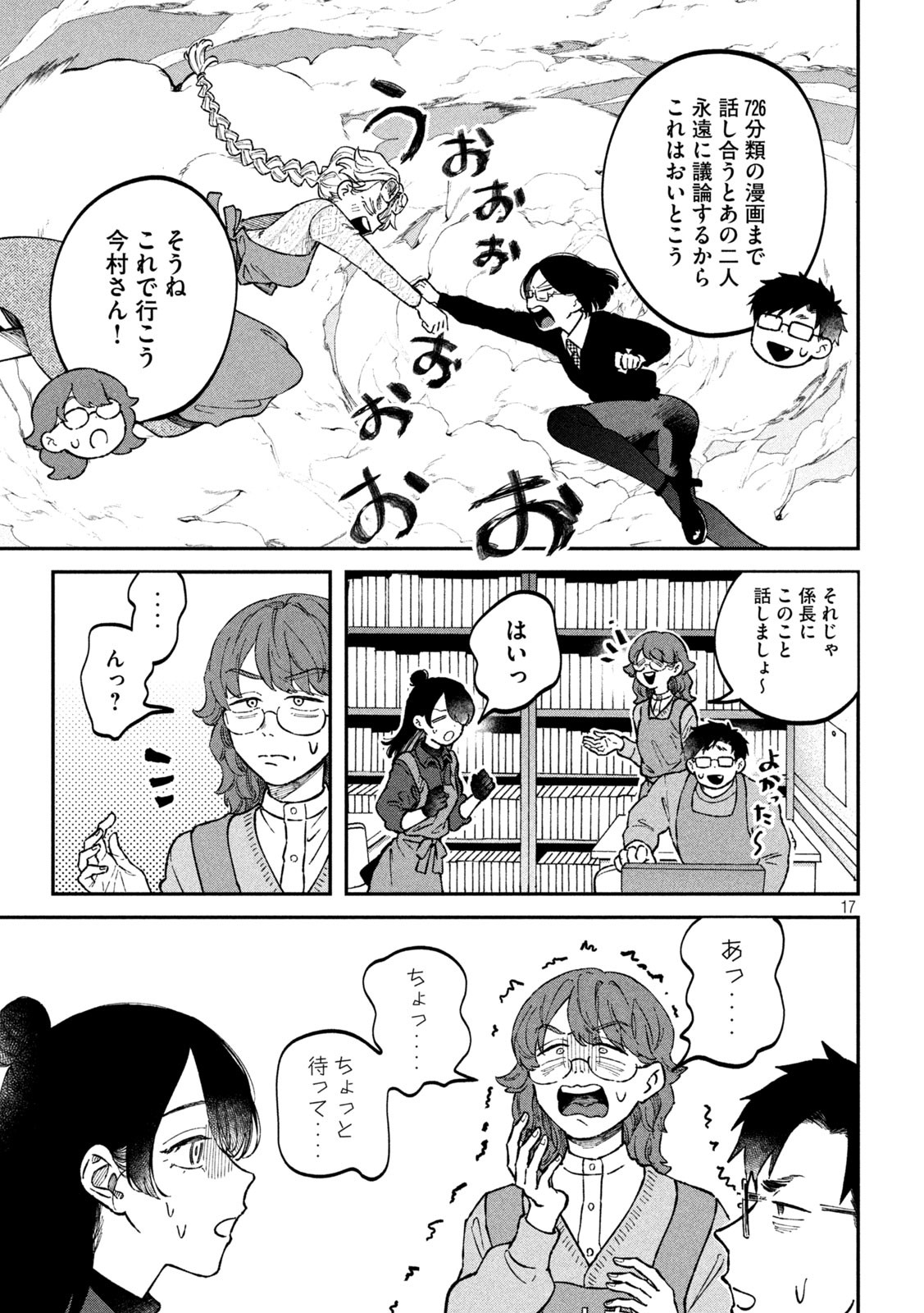 Zeikin de Katta Hon Chap 22 - Next Chap 23