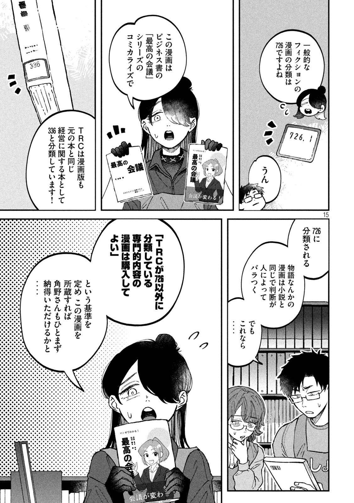 Zeikin de Katta Hon Chap 22 - Next Chap 23