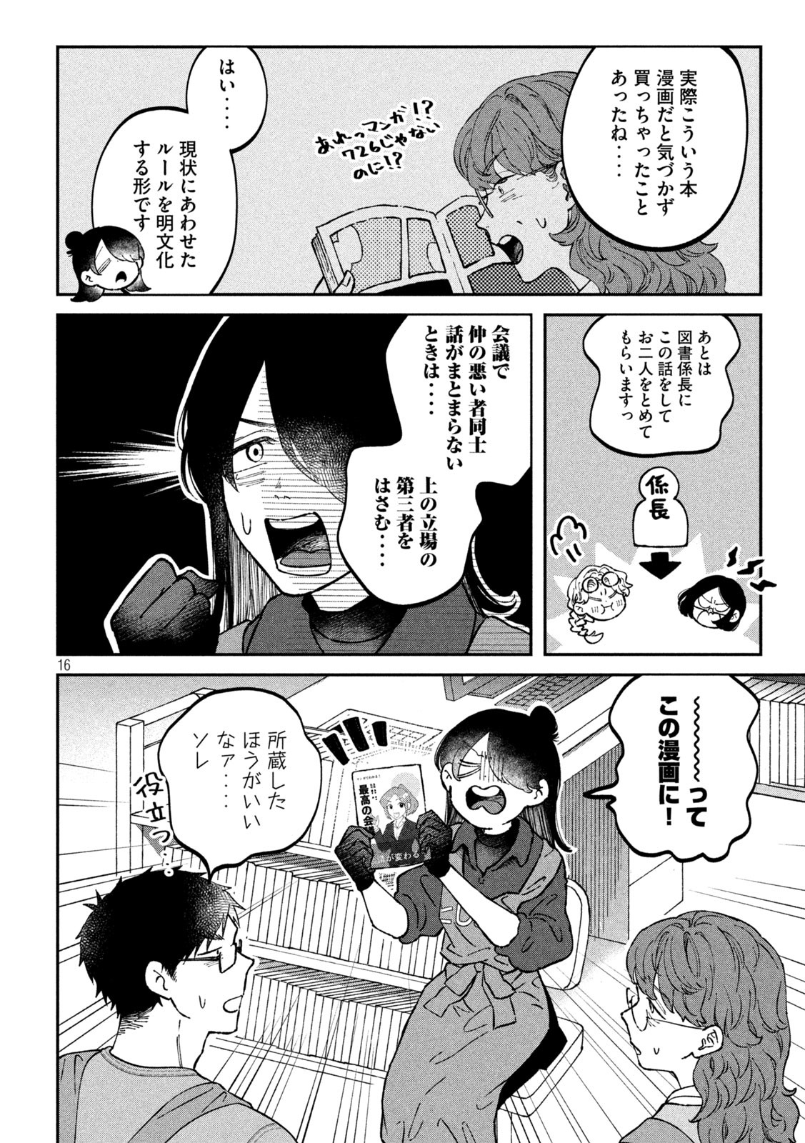 Zeikin de Katta Hon Chap 22 - Next Chap 23
