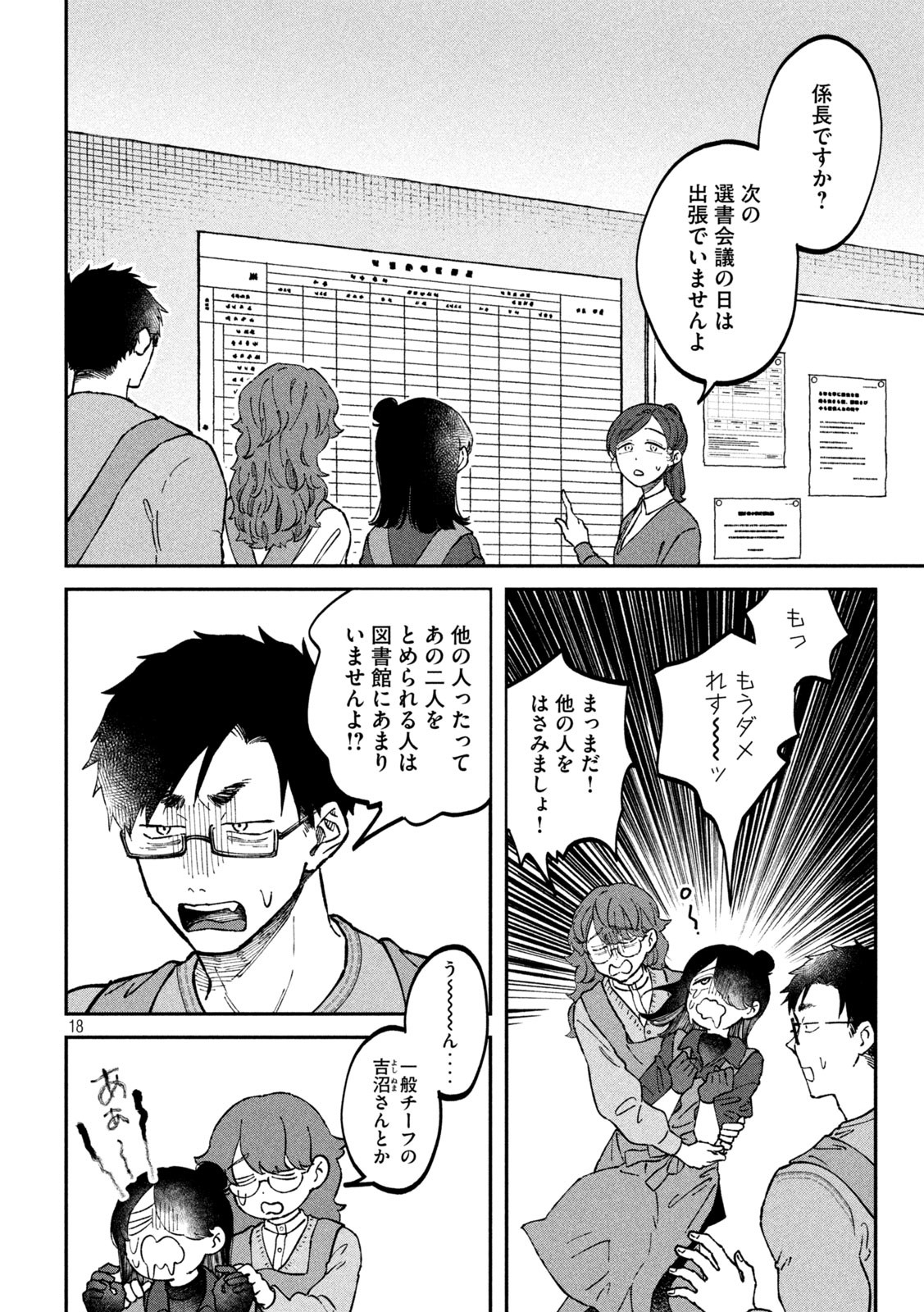 Zeikin de Katta Hon Chap 22 - Next Chap 23