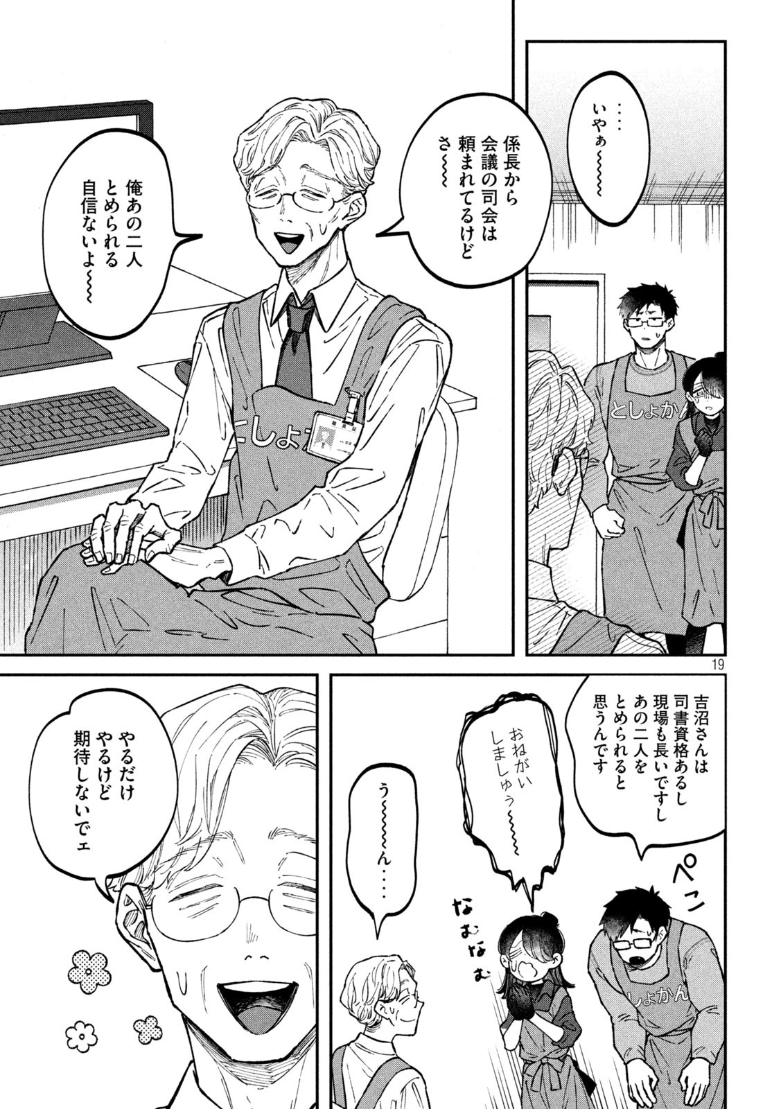 Zeikin de Katta Hon Chap 22 - Next Chap 23