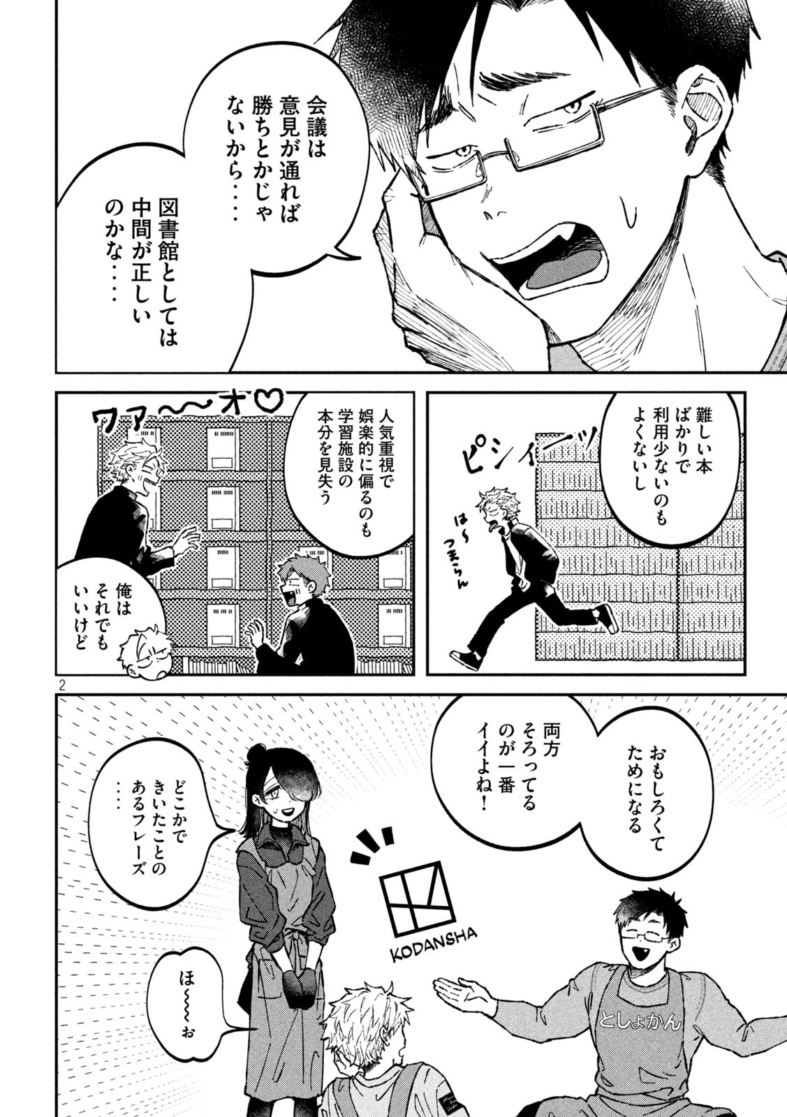 Zeikin de Katta Hon Chap 22 - Next Chap 23